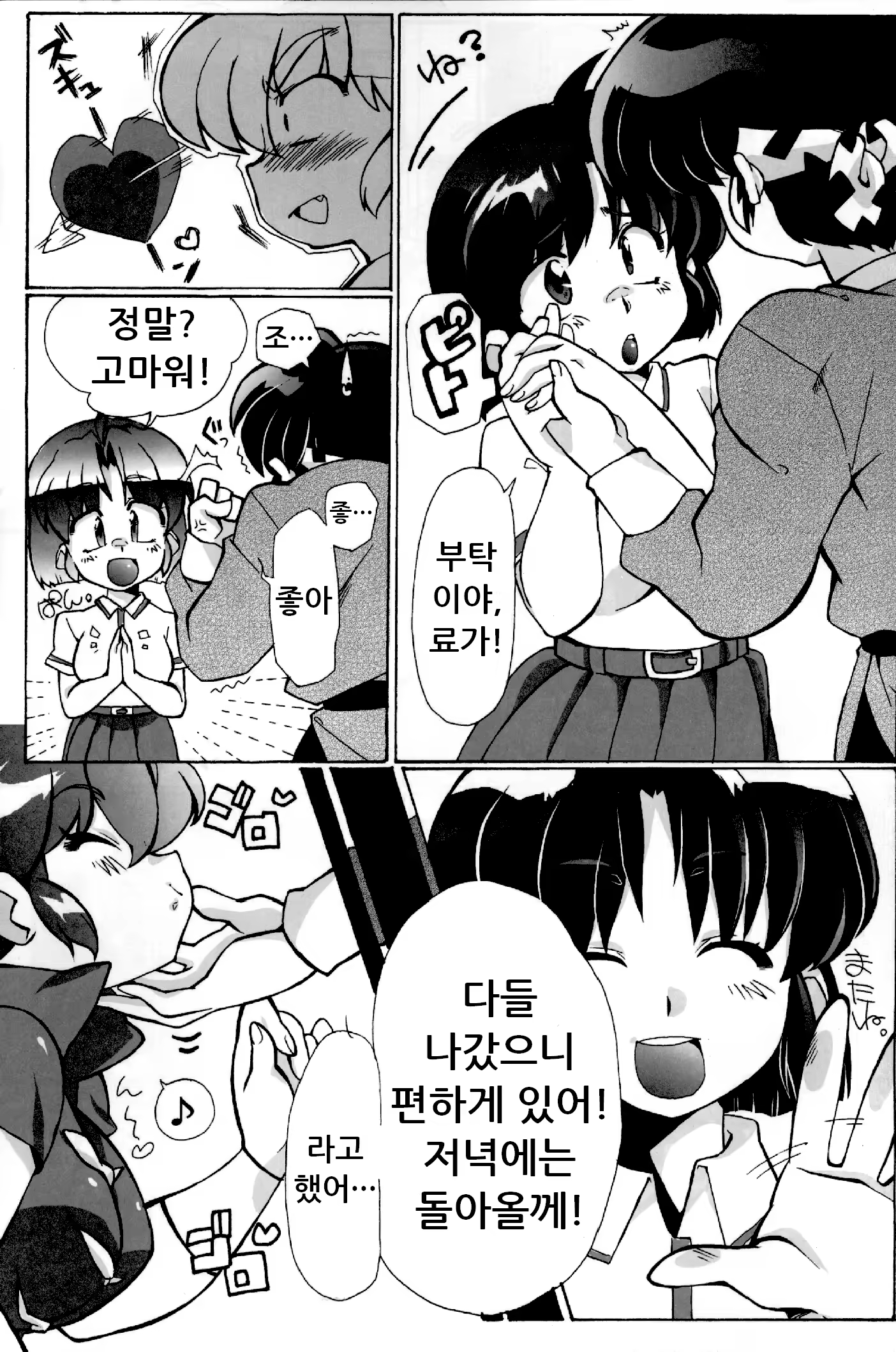 Content 1358690 - 9 페이지