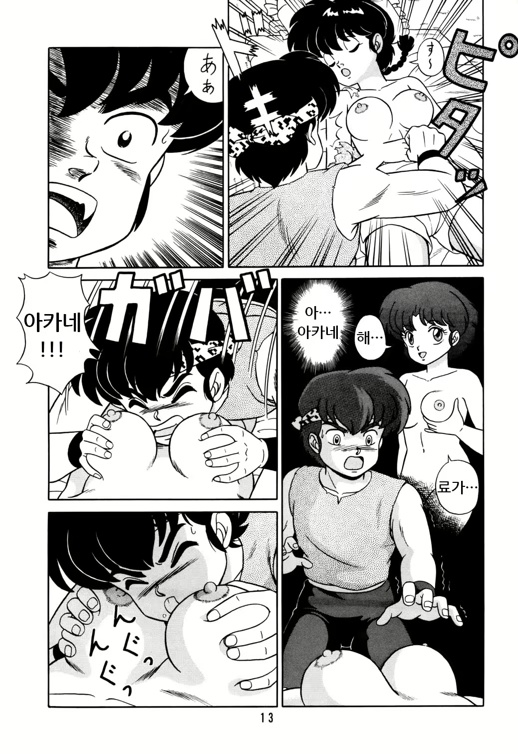 Content 1358693 - 12 페이지