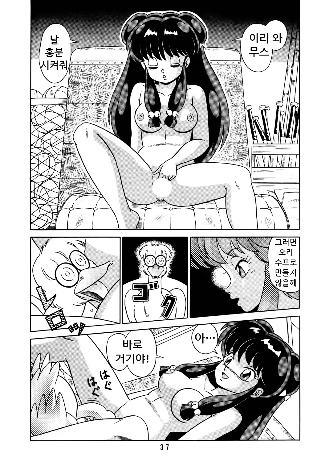 Content 1358693 - 36 페이지