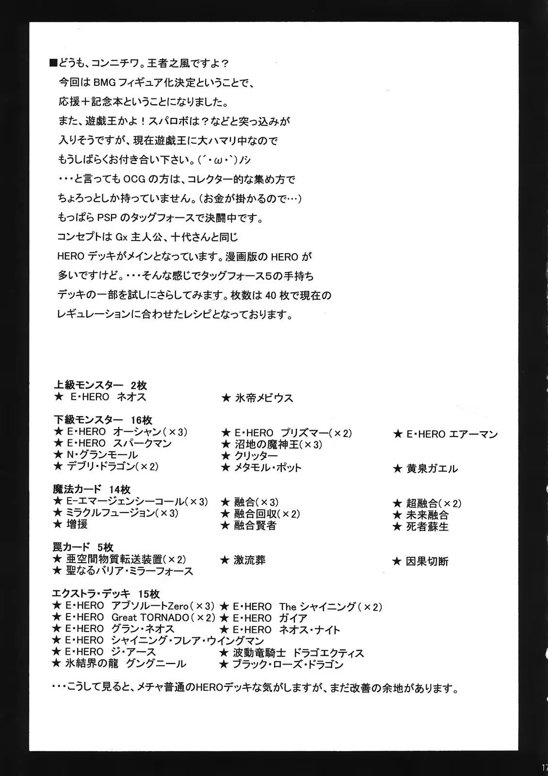 Content 1358703 - 19 페이지