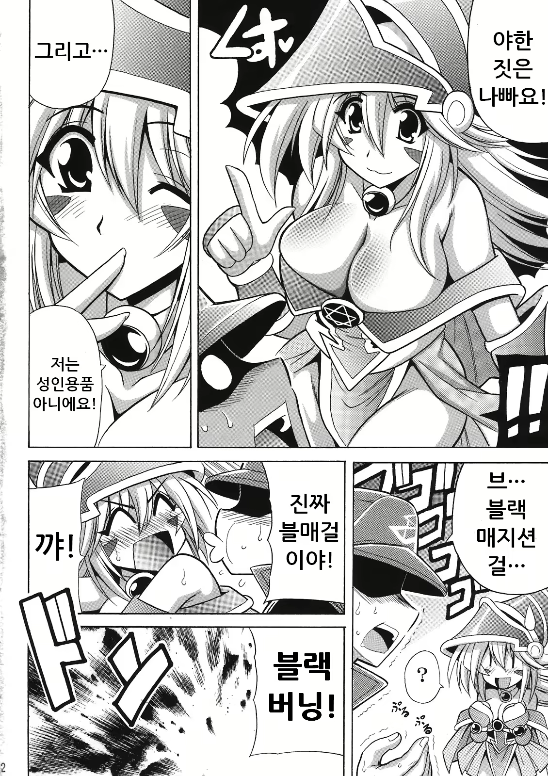 Content 1358703 - 4 페이지