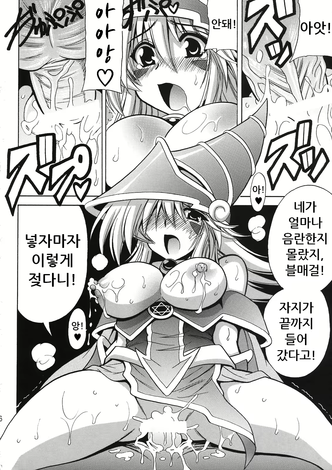 Content 1358703 - 8 페이지