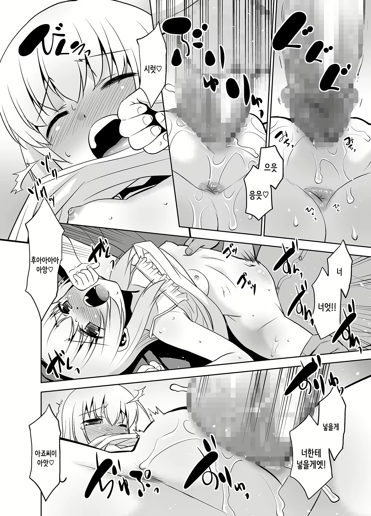 Content 1358770 - 11 페이지