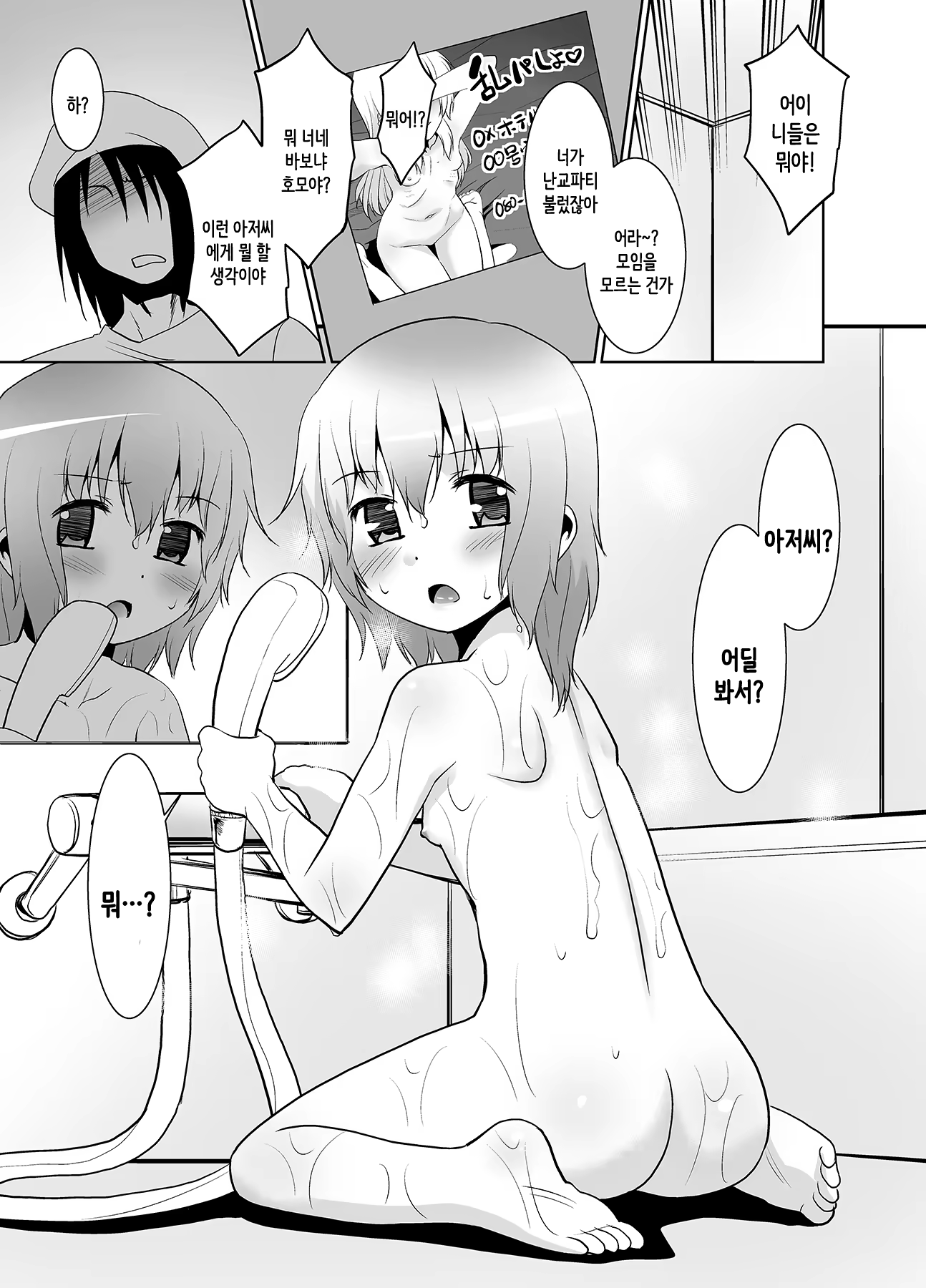 Content 1358770 - 18 페이지