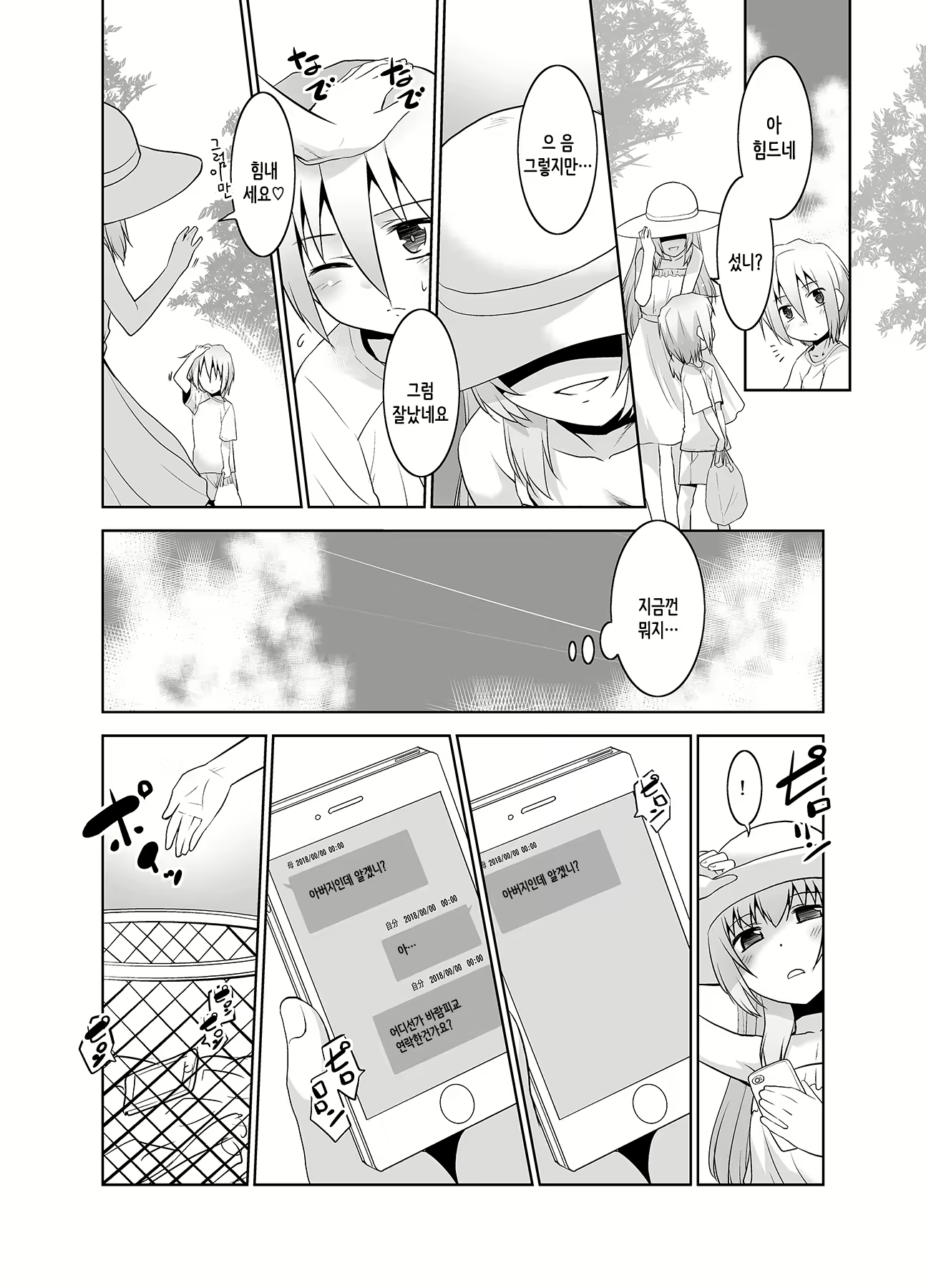 Content 1358770 - 19 페이지