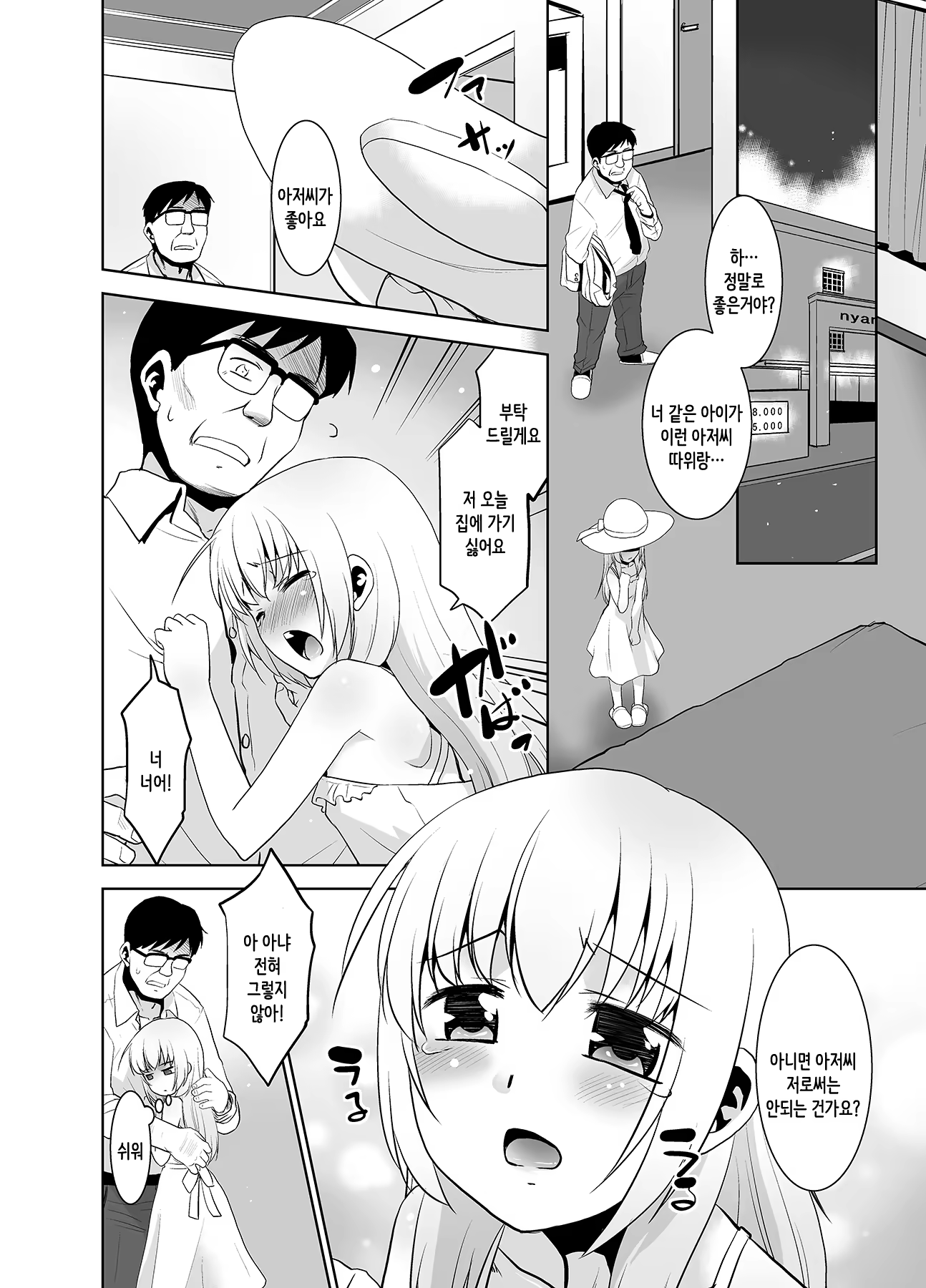 Content 1358770 - 5 페이지