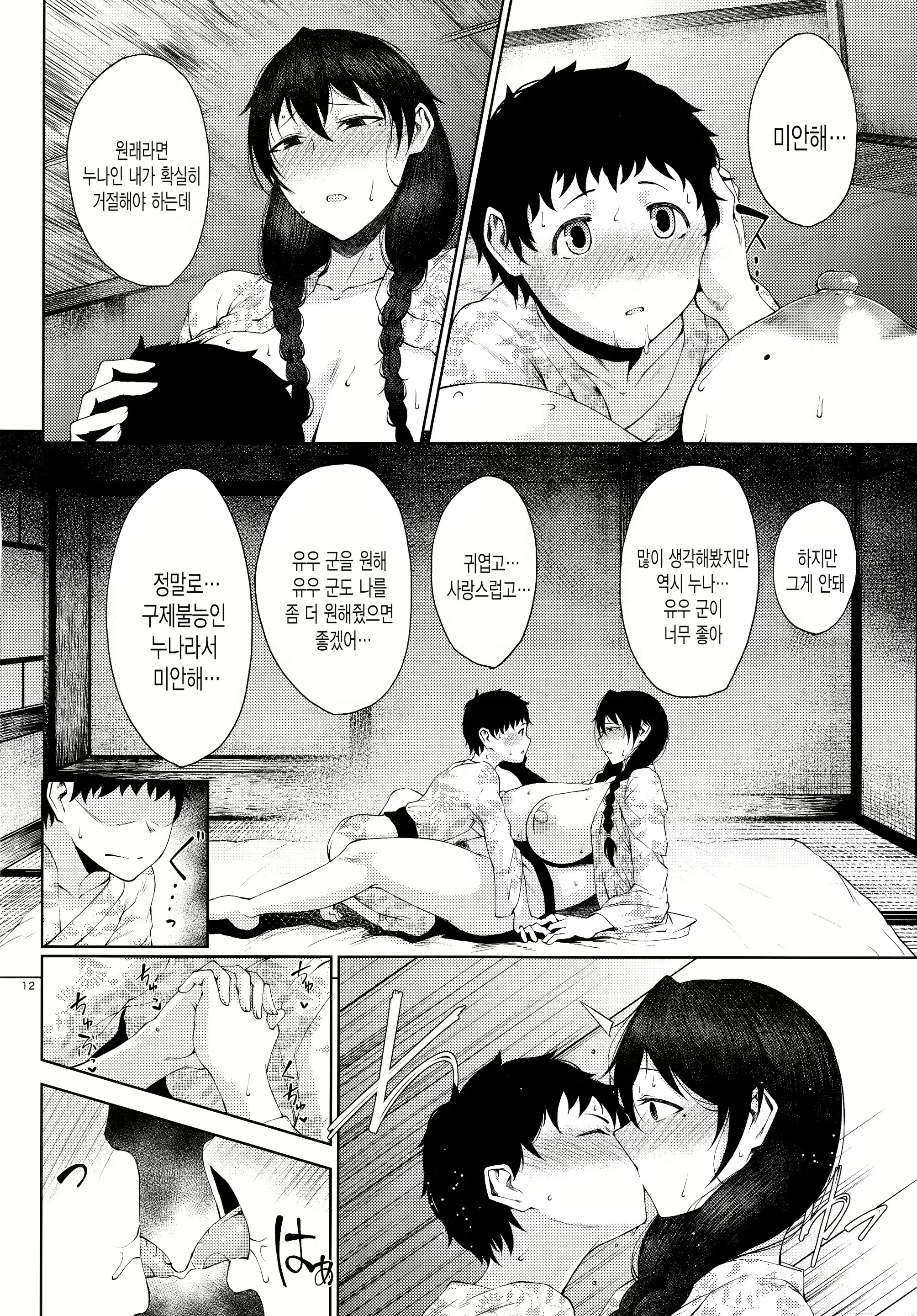 Content 1358785 - 11 페이지