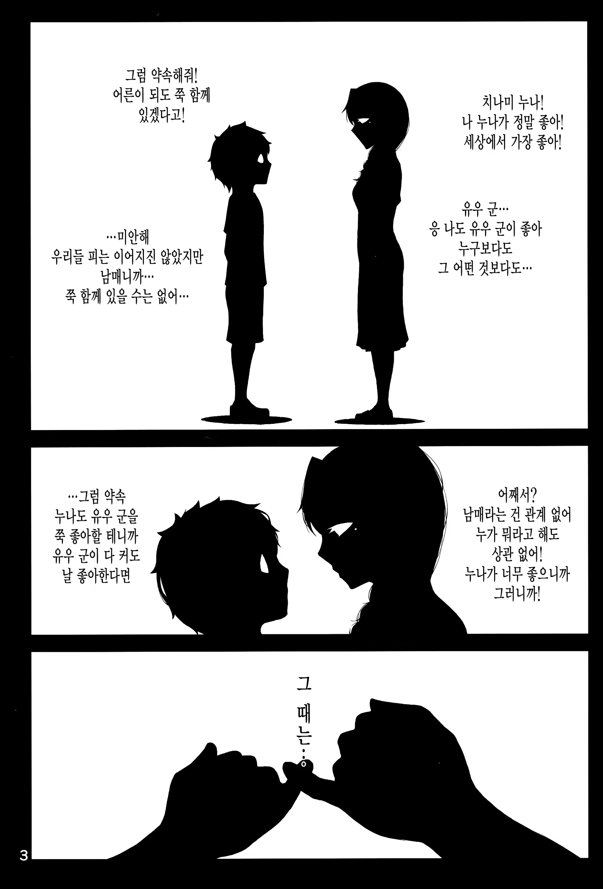 Content 1358785 - 2 페이지