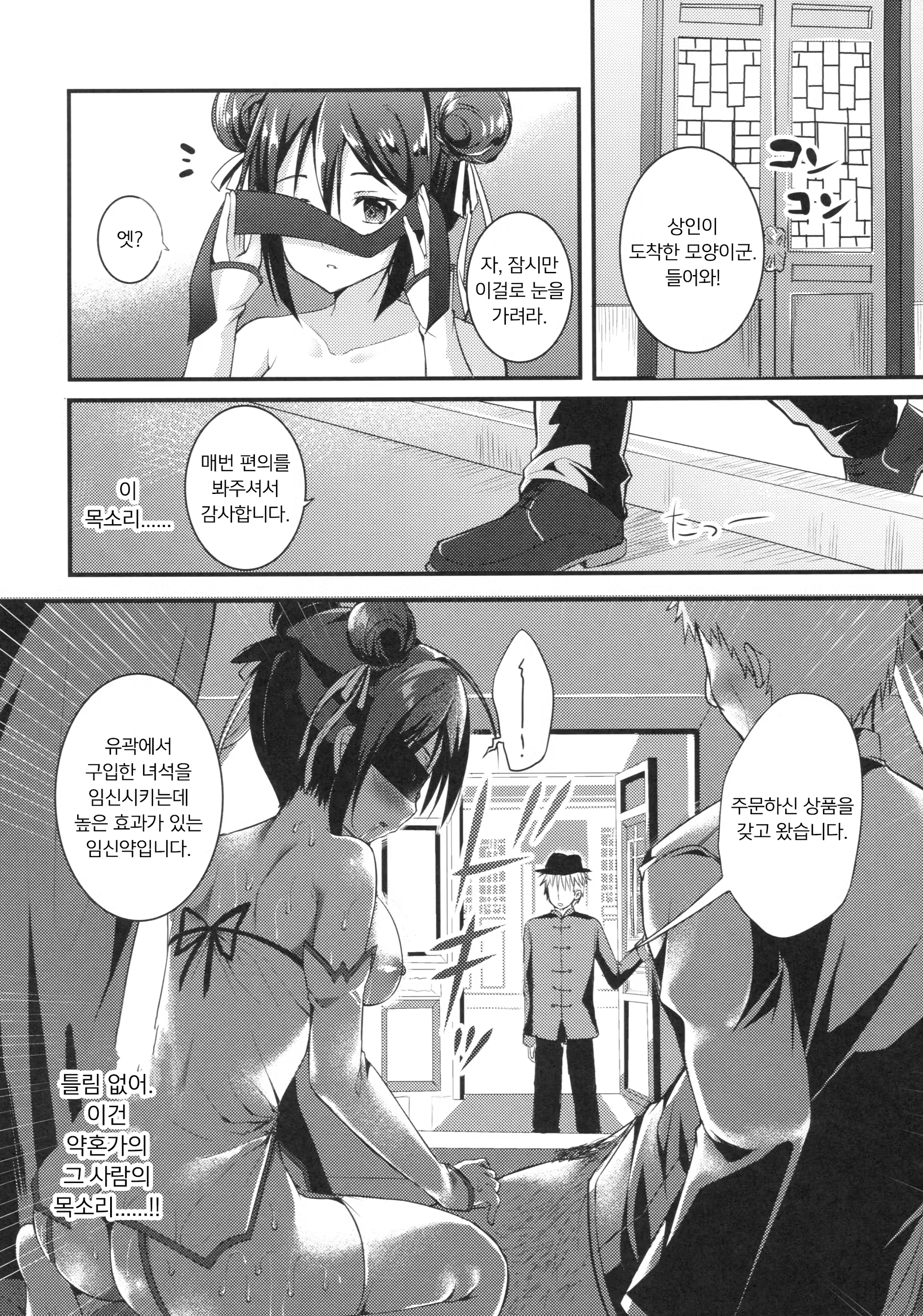 Content 1358975 - 20 페이지