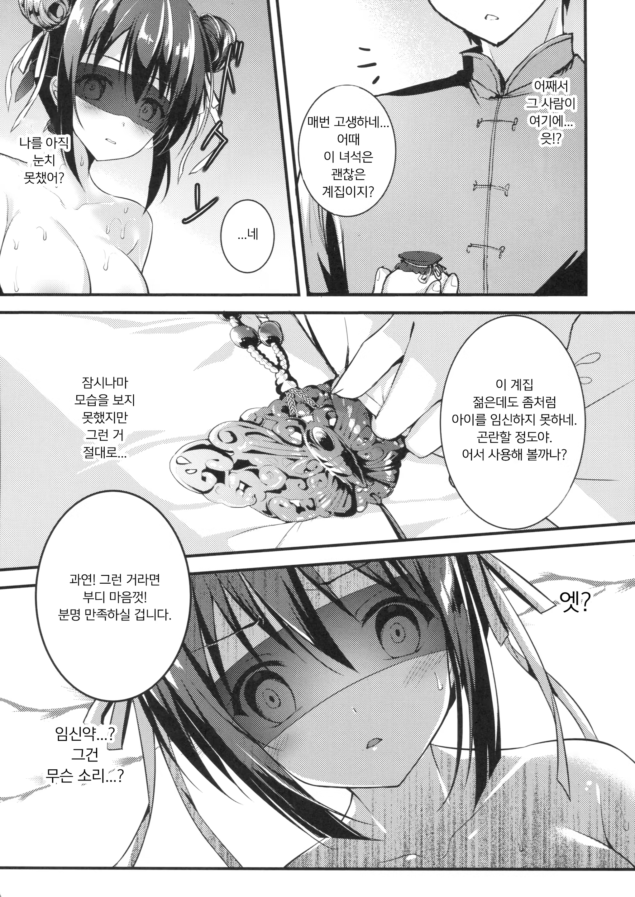 Content 1358975 - 21 페이지