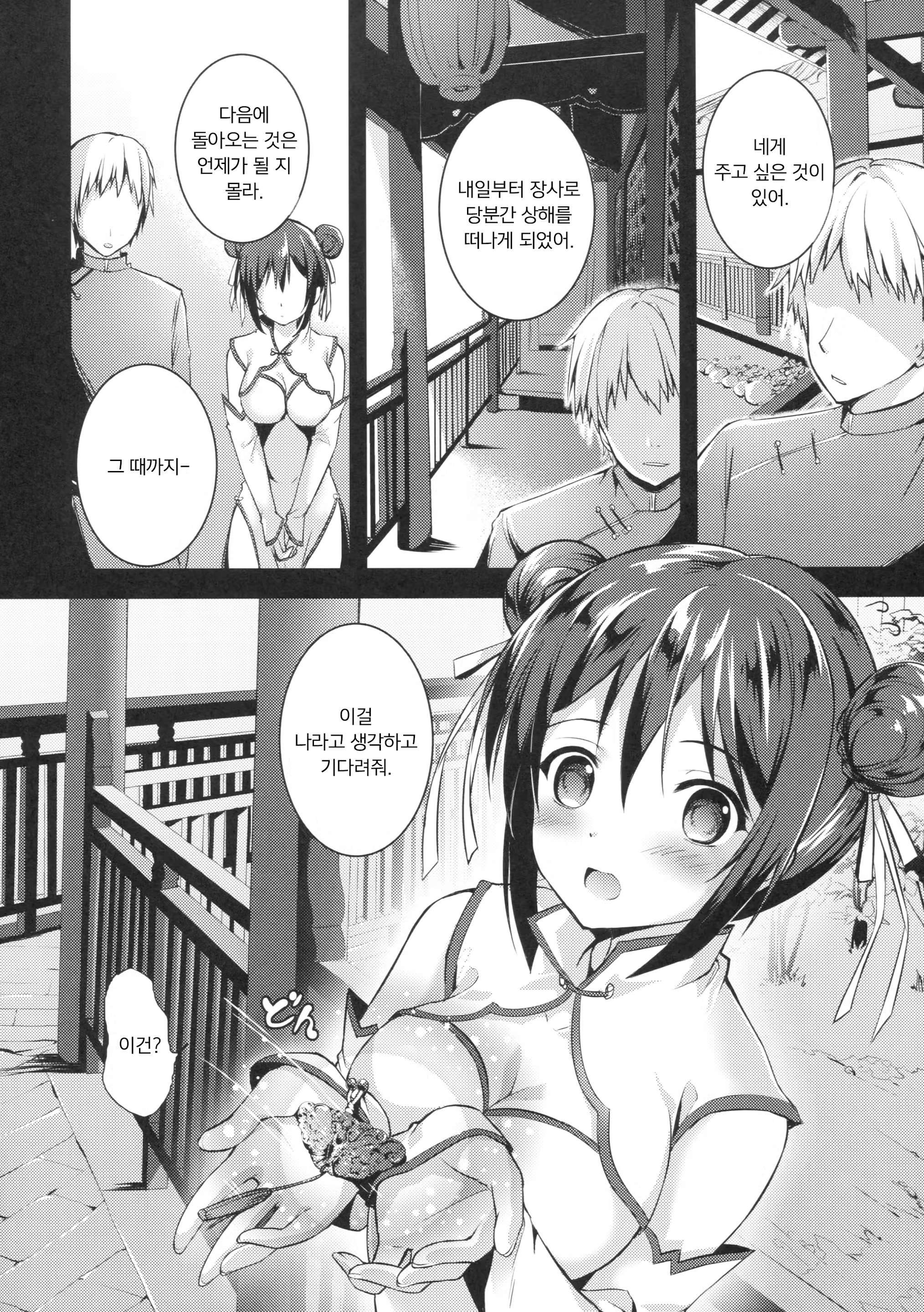 Content 1358975 - 6 페이지