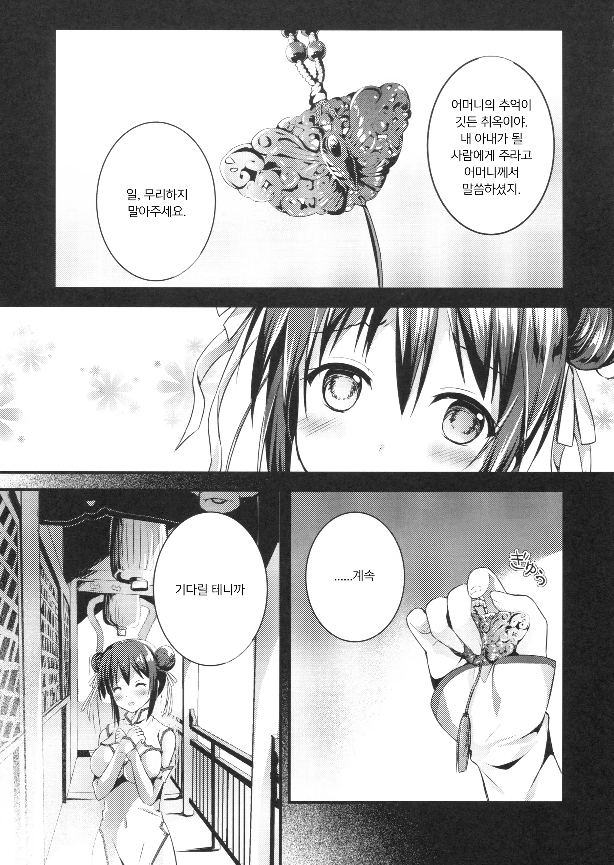 Content 1358975 - 7 페이지