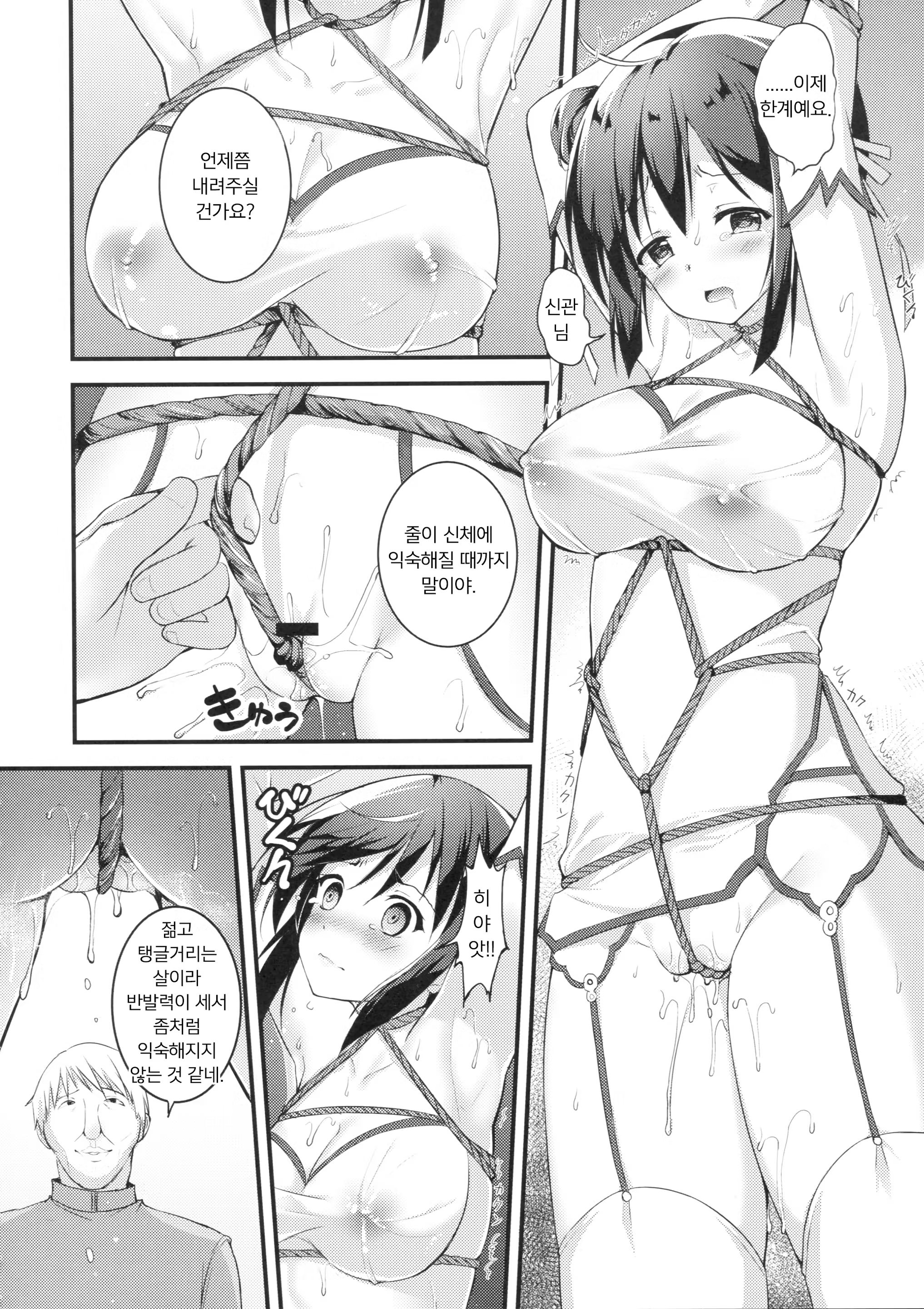 Content 1358975 - 8 페이지