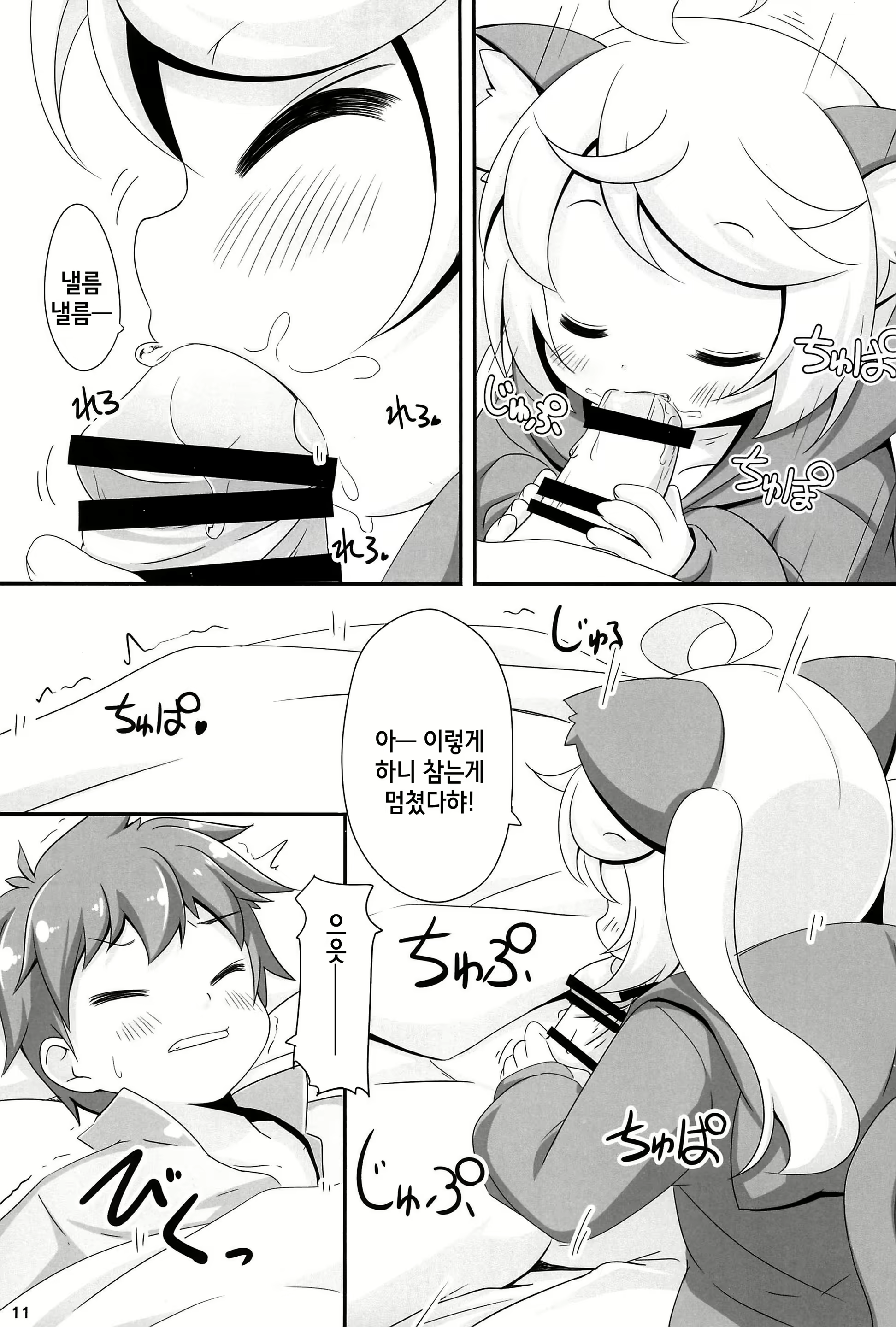 Content 1359045 - 11 페이지