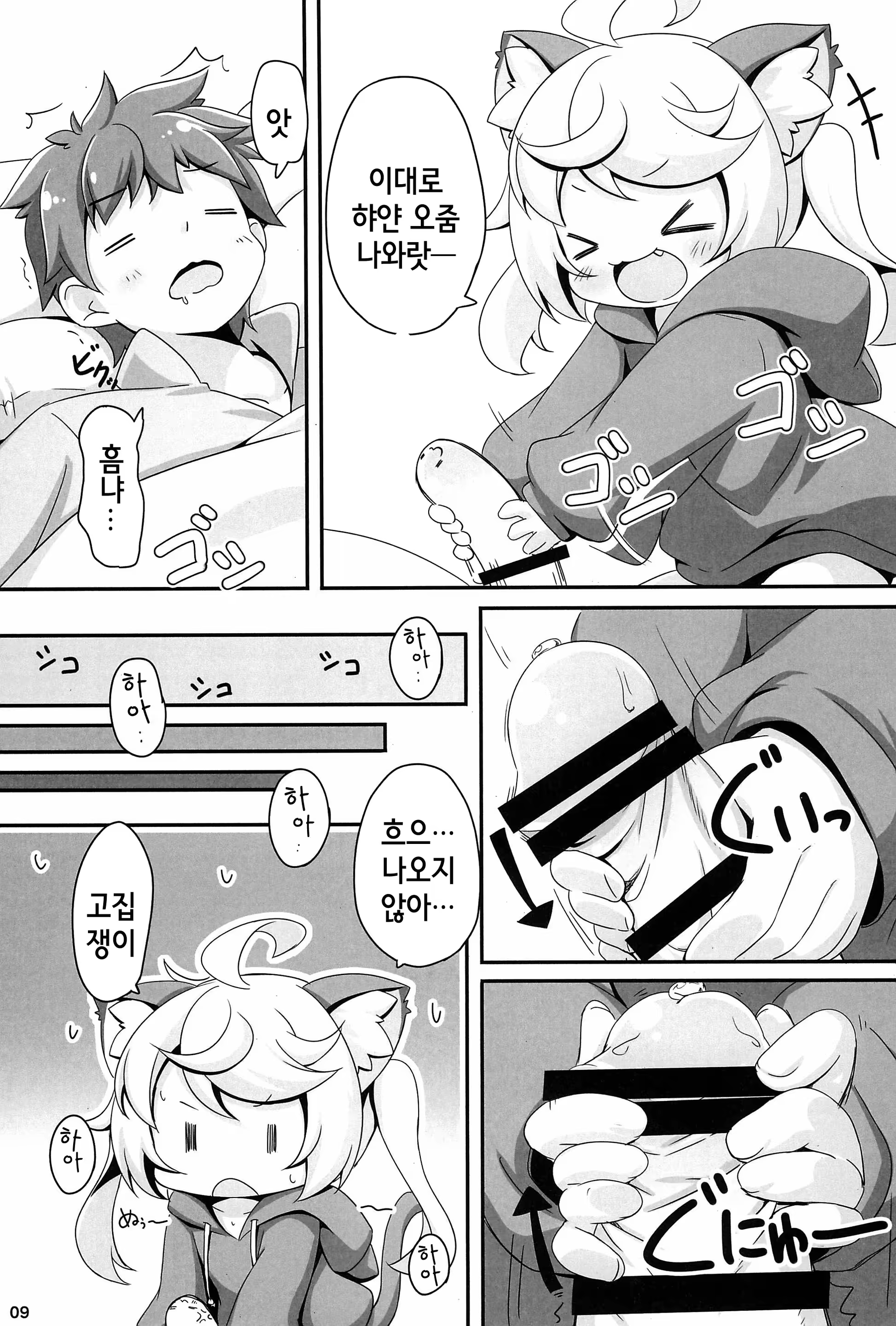 Content 1359045 - 9 페이지