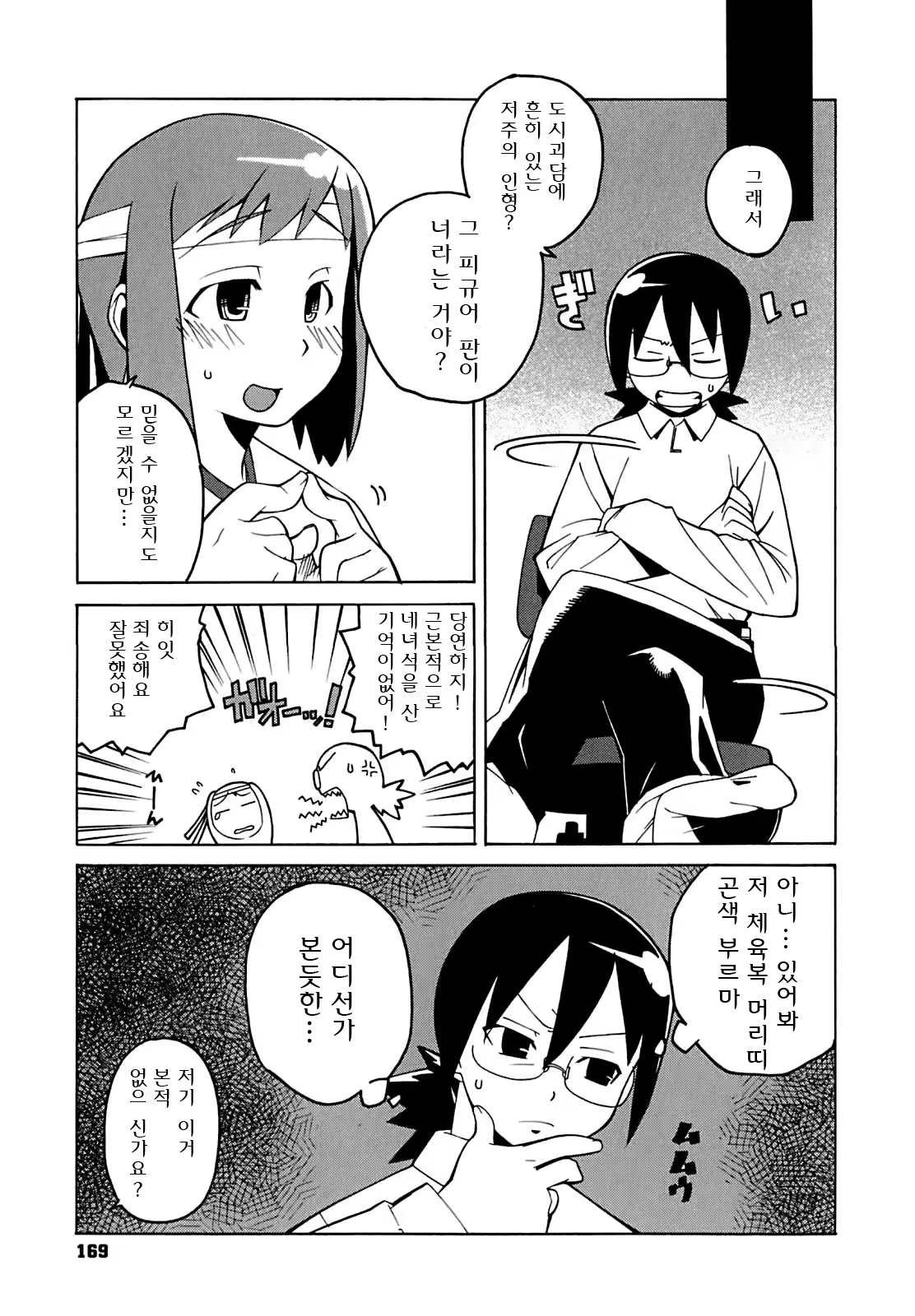 Content 1359076 - 170 페이지