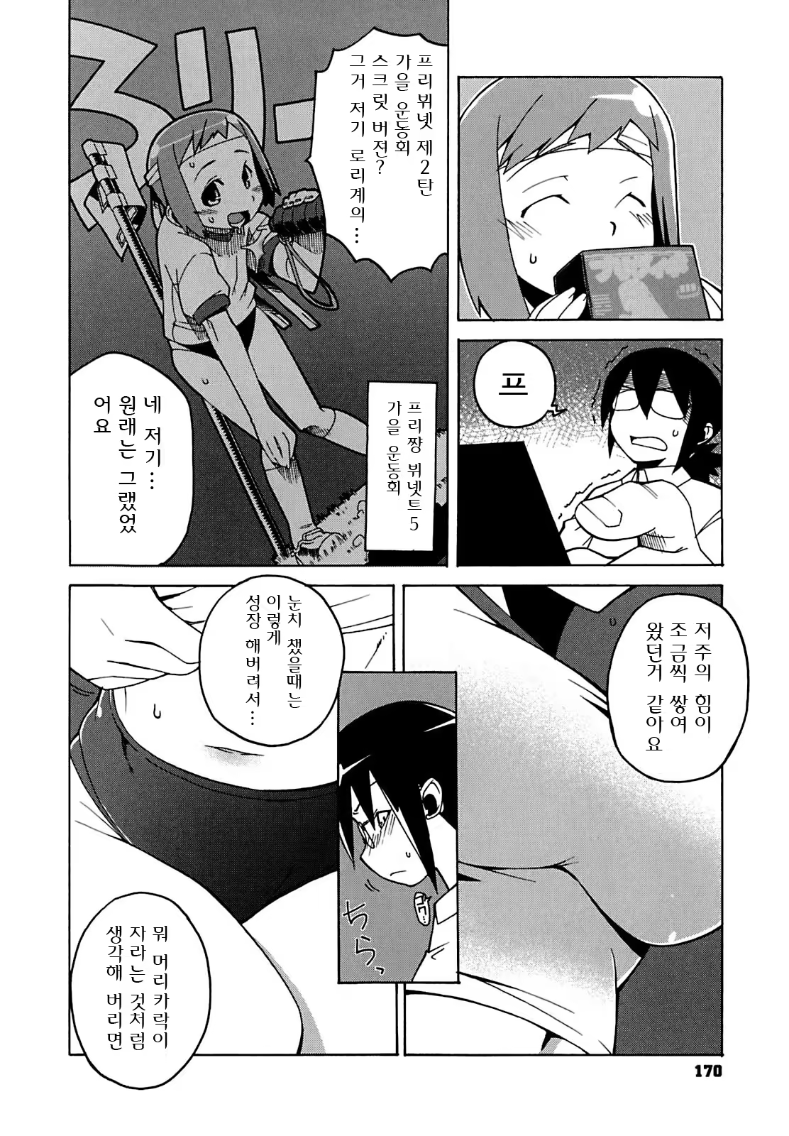 Content 1359076 - 171 페이지