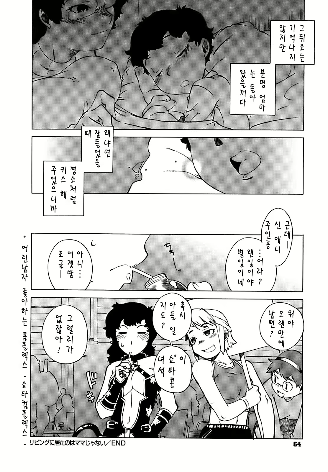 Content 1359076 - 65 페이지