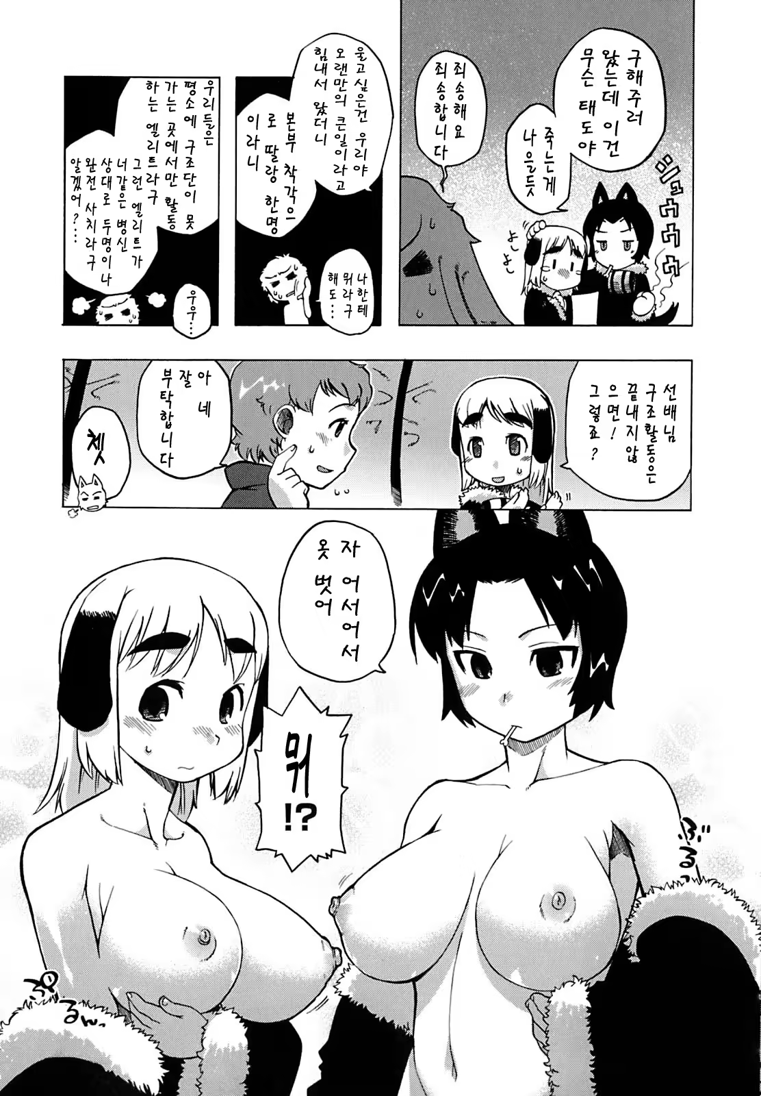Content 1359076 - 88 페이지