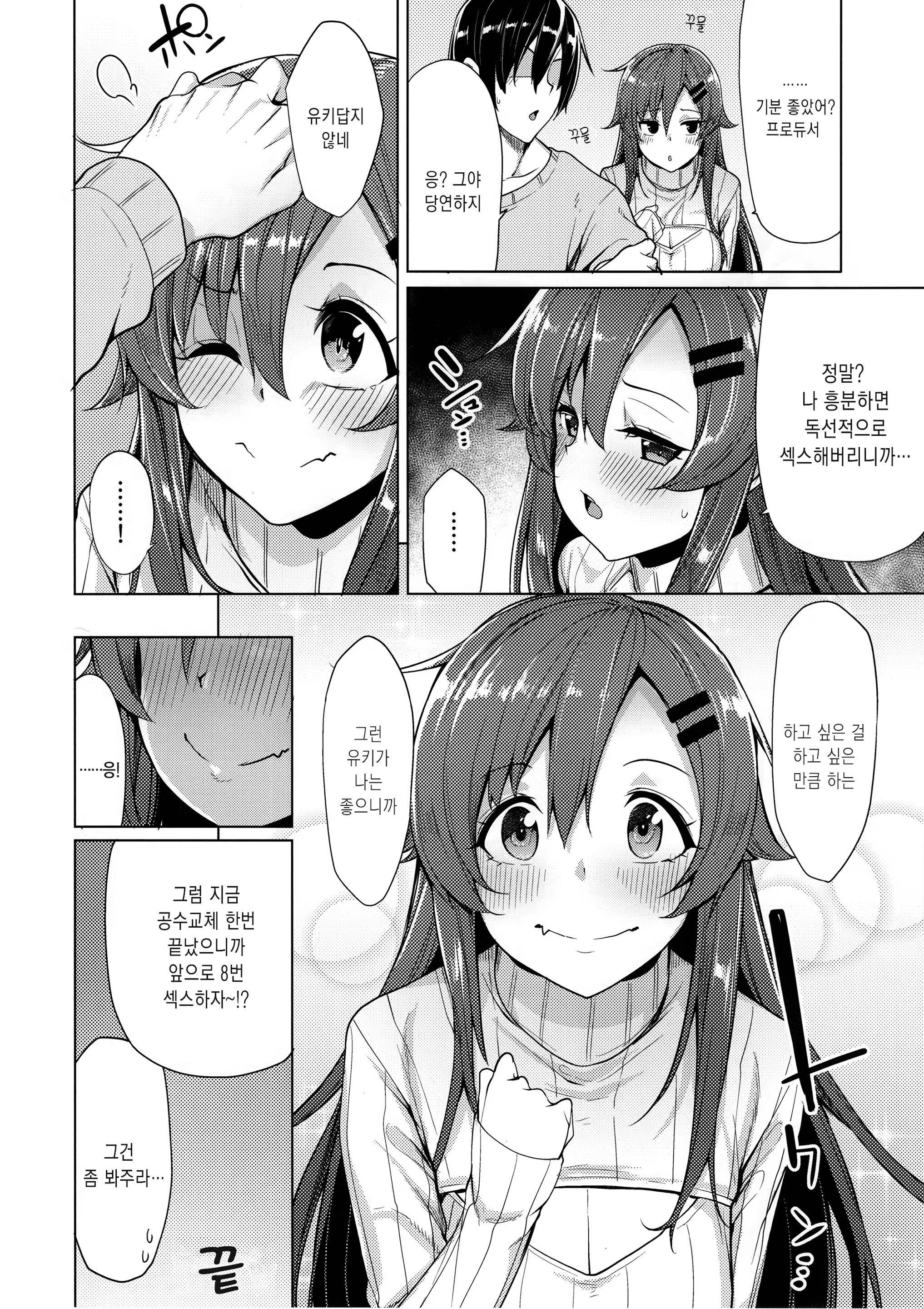 Content 1359358 - 23 페이지