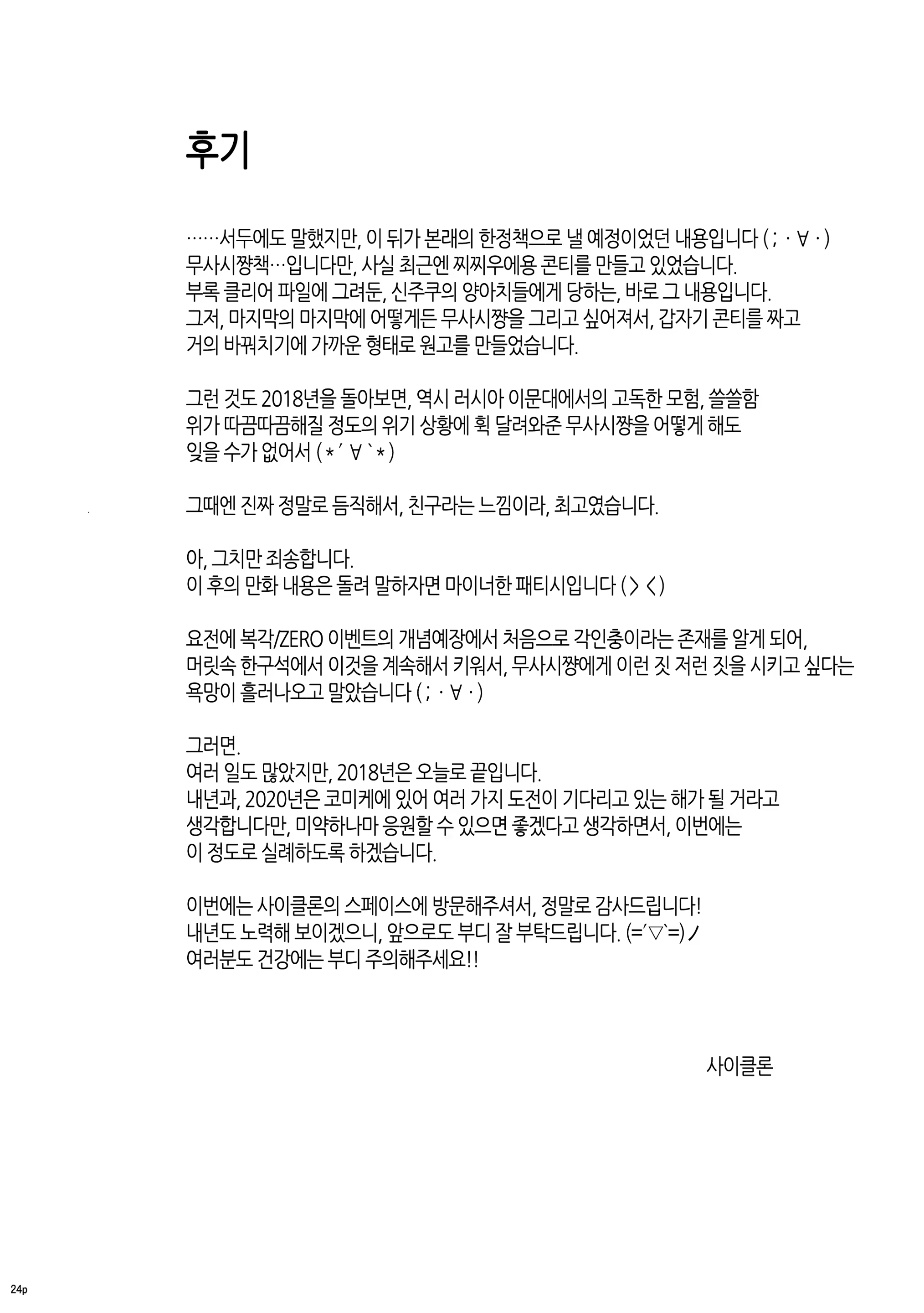 Content 1359465 - 23 페이지