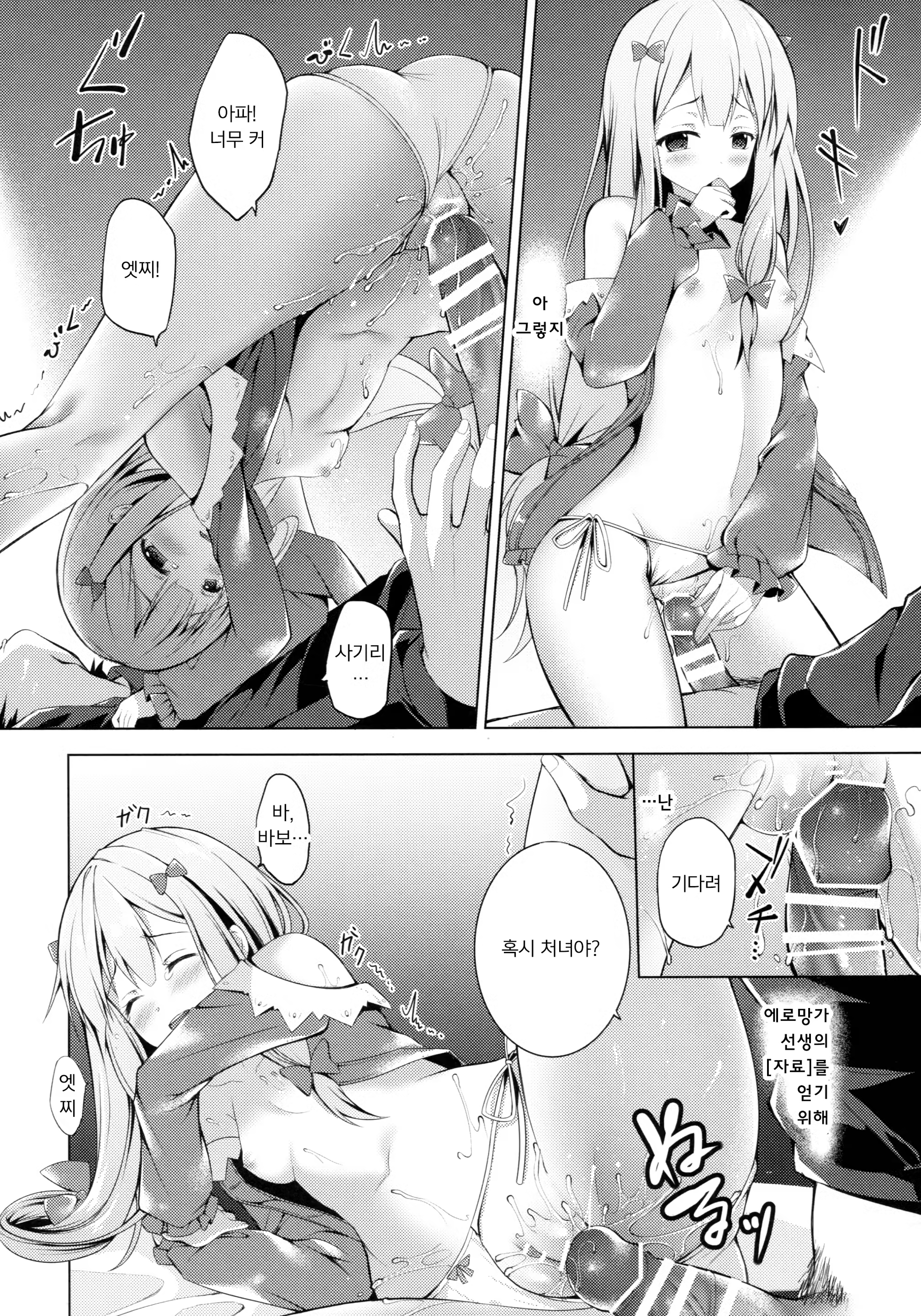 Content 1359497 - 11 페이지