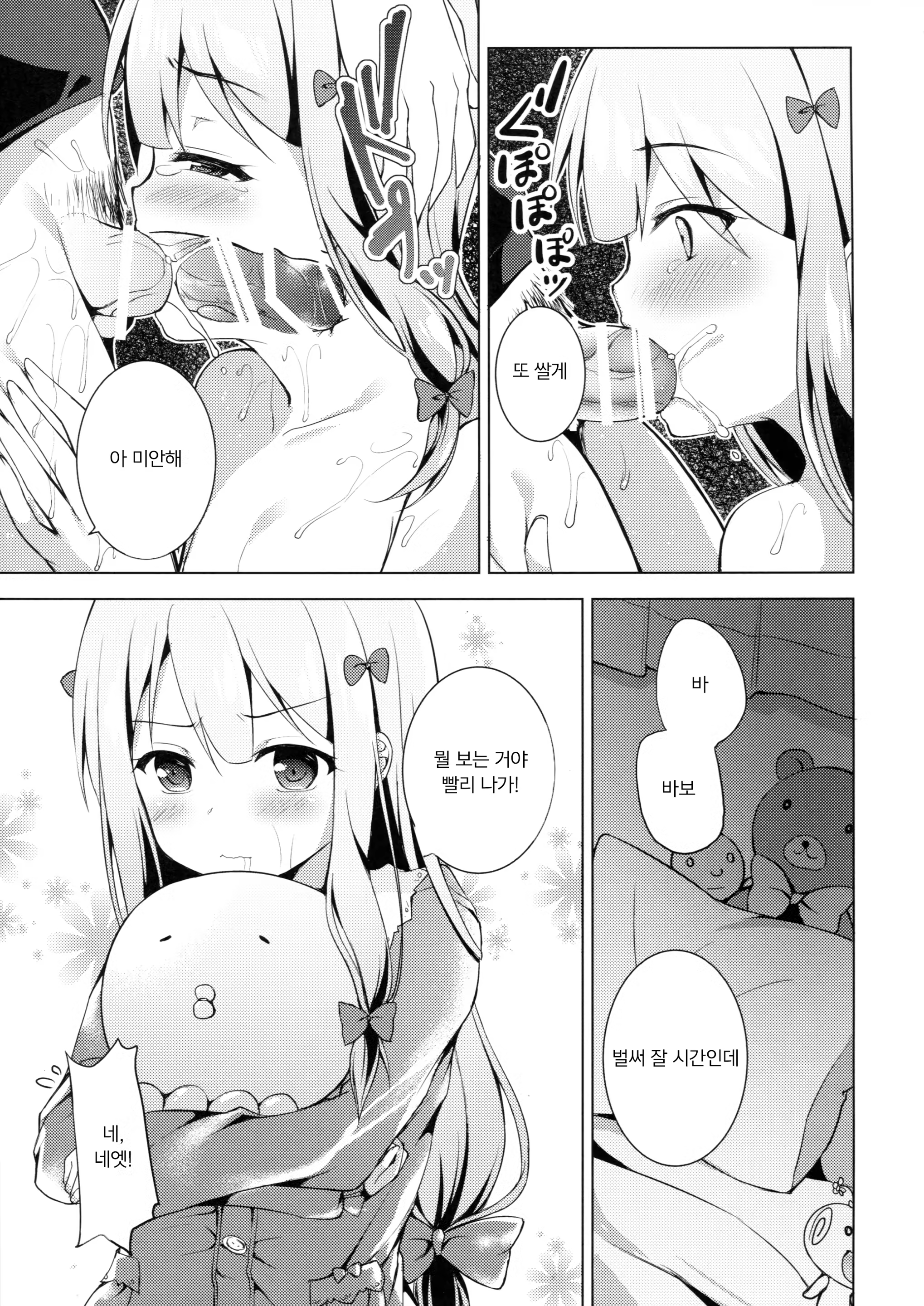 Content 1359497 - 19 페이지