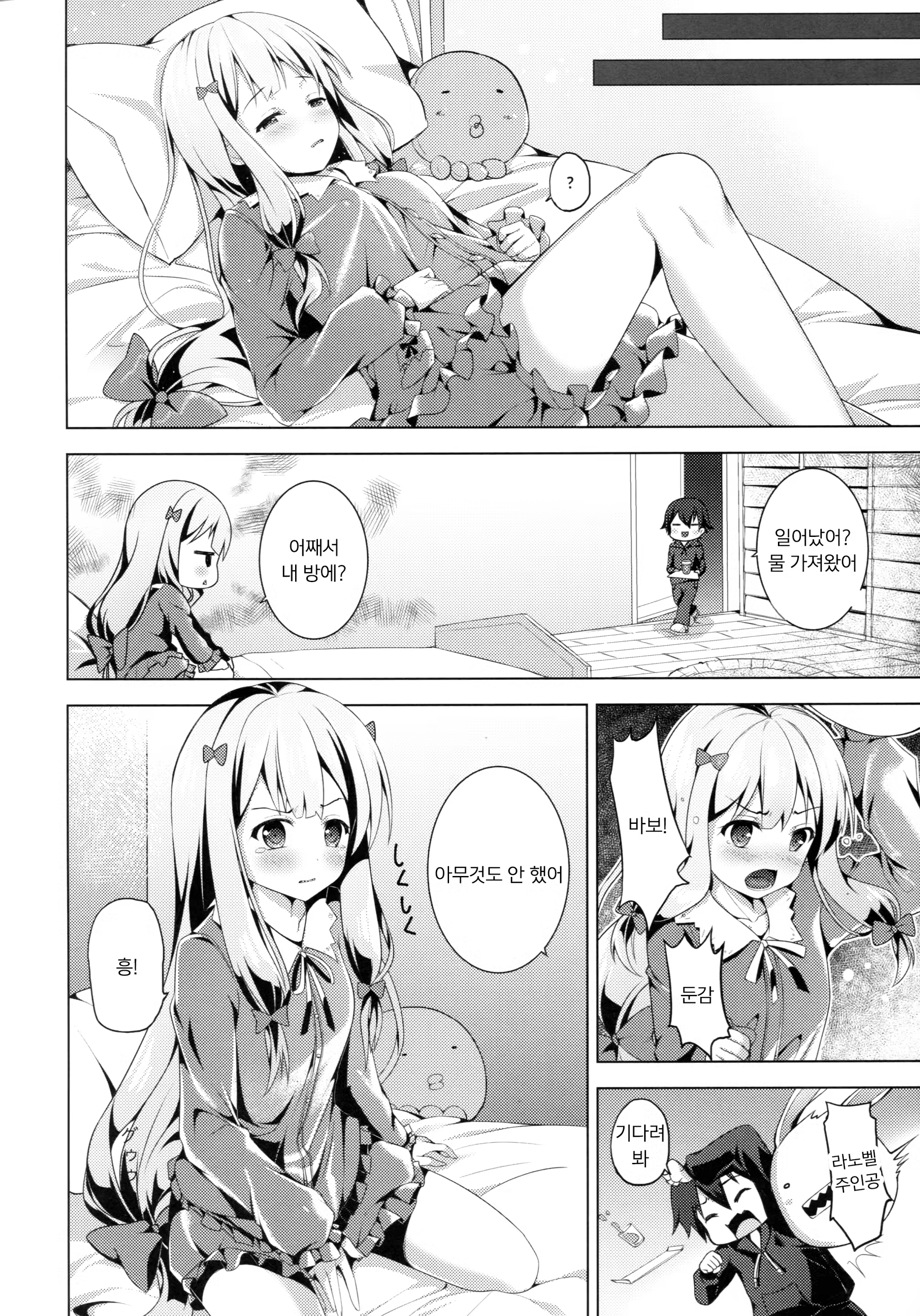 Content 1359497 - 7 페이지