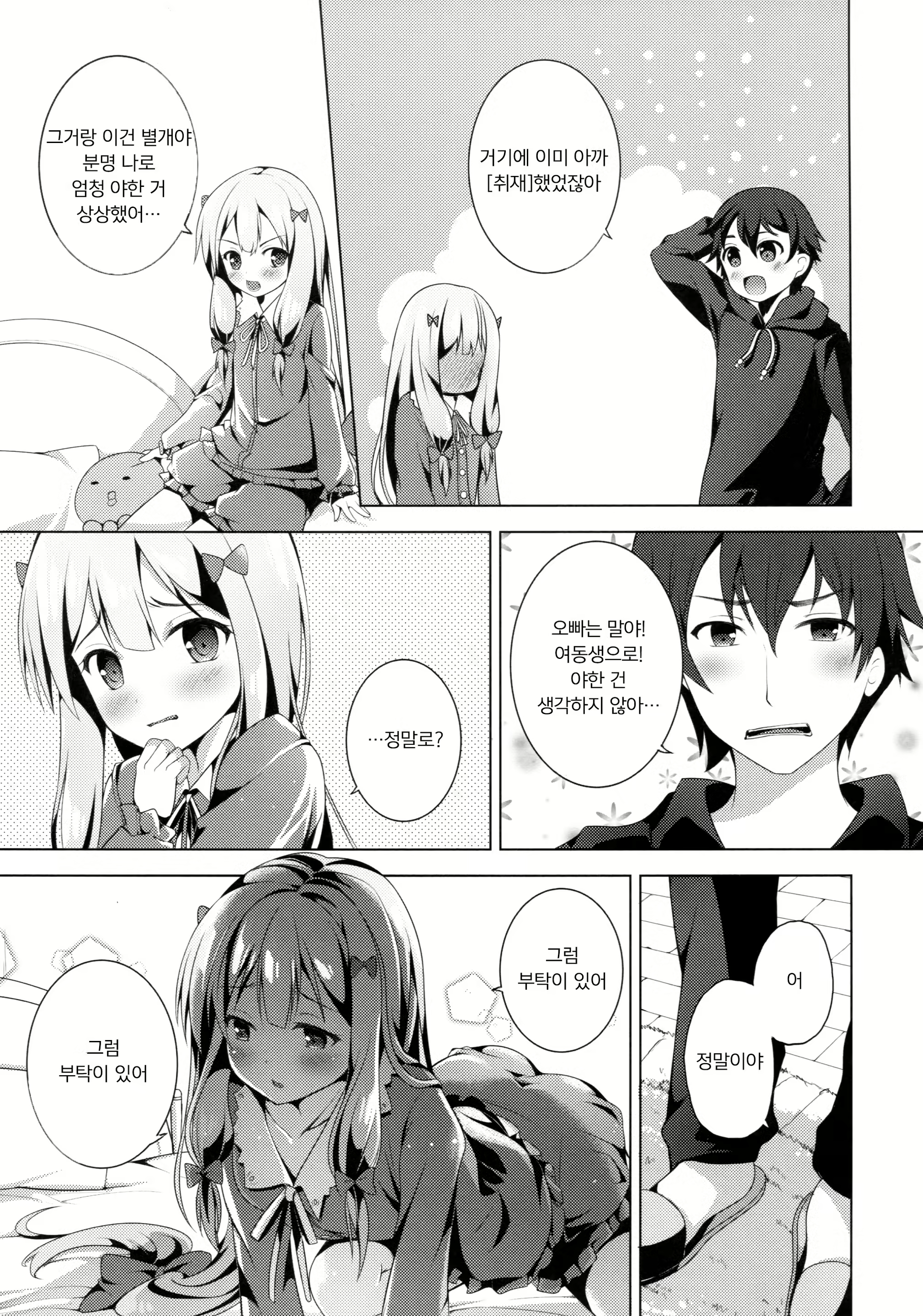 Content 1359497 - 8 페이지