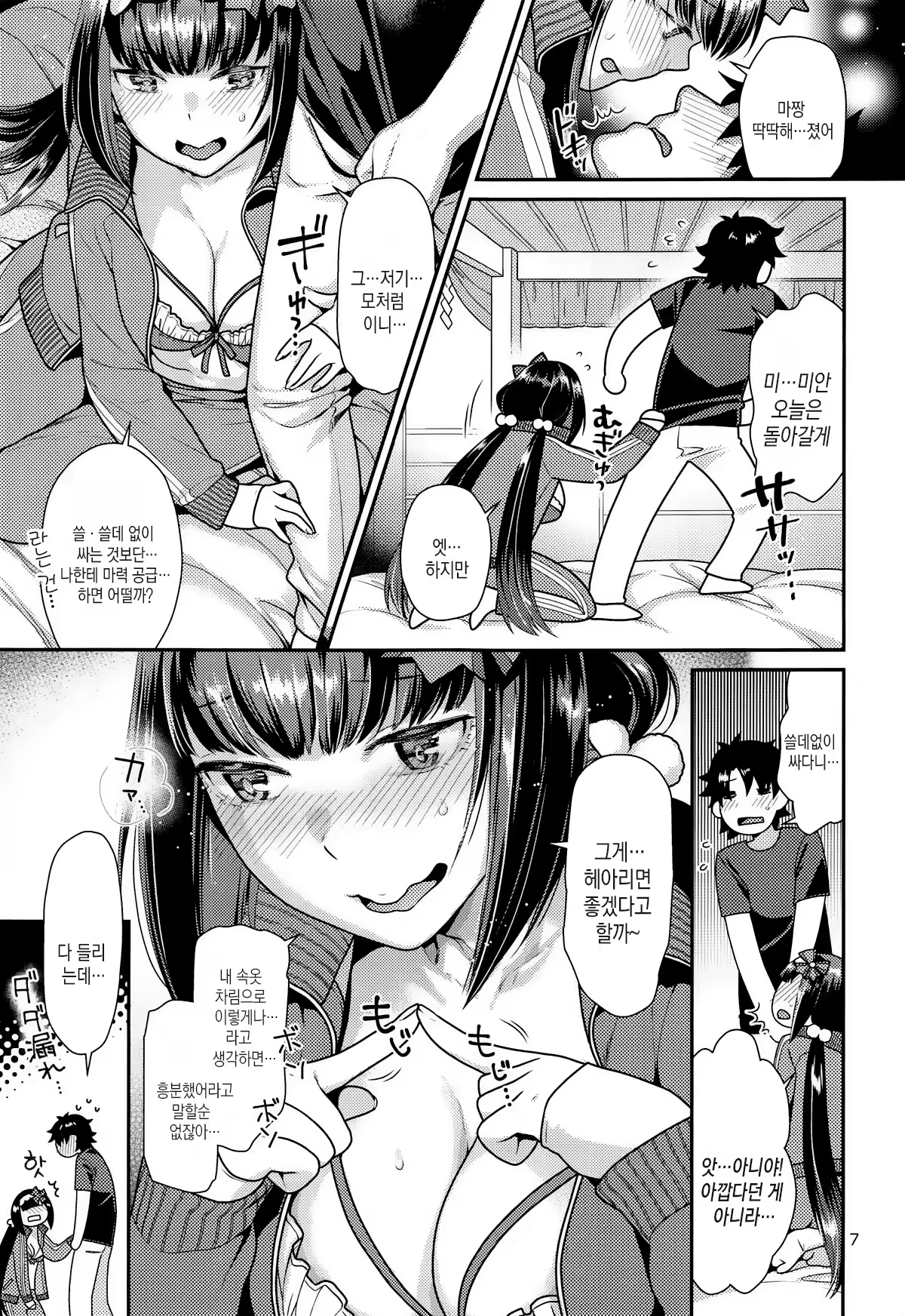 Content 1359657 - 6 페이지