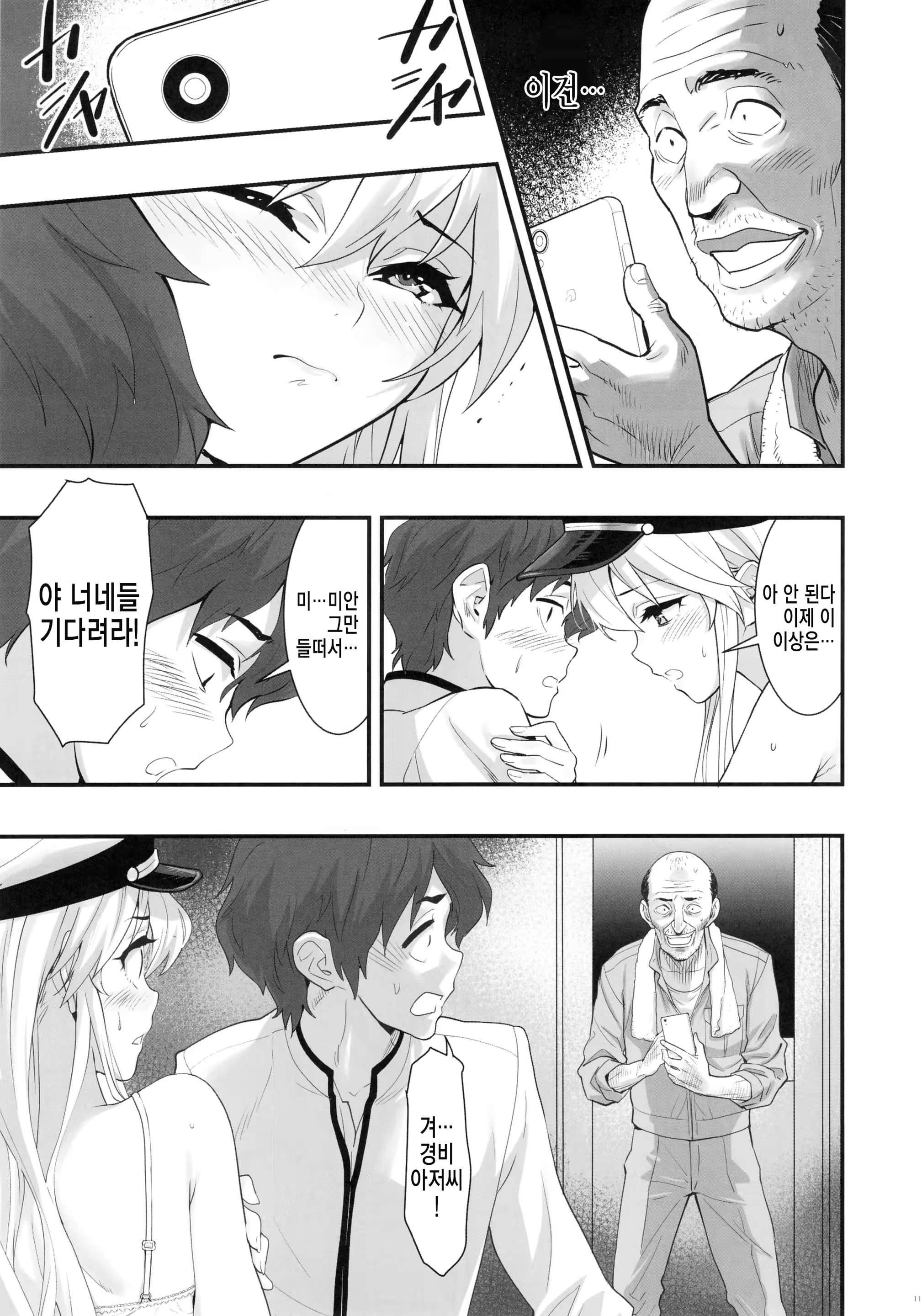 Content 1360144 - 10 페이지