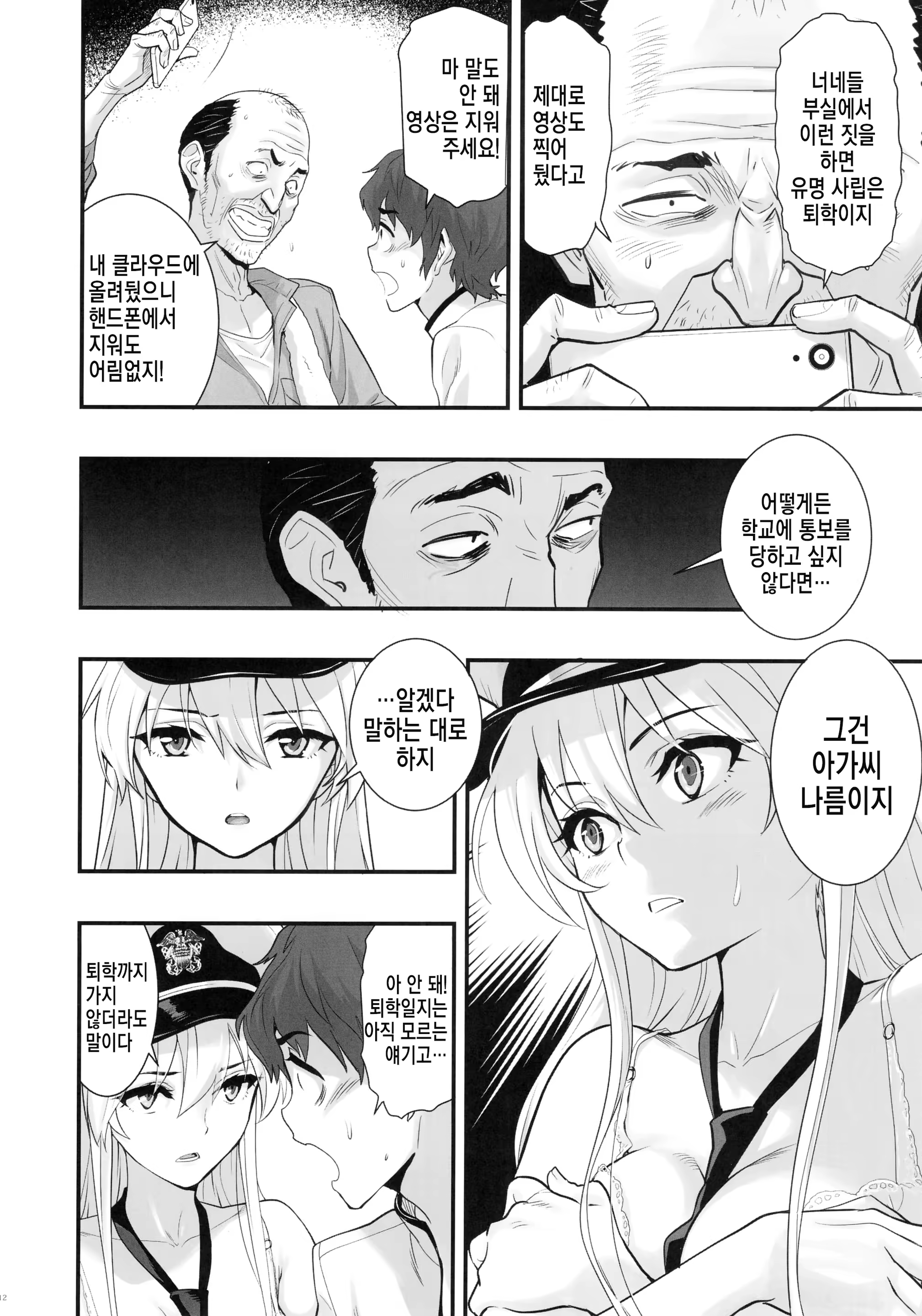Content 1360144 - 11 페이지