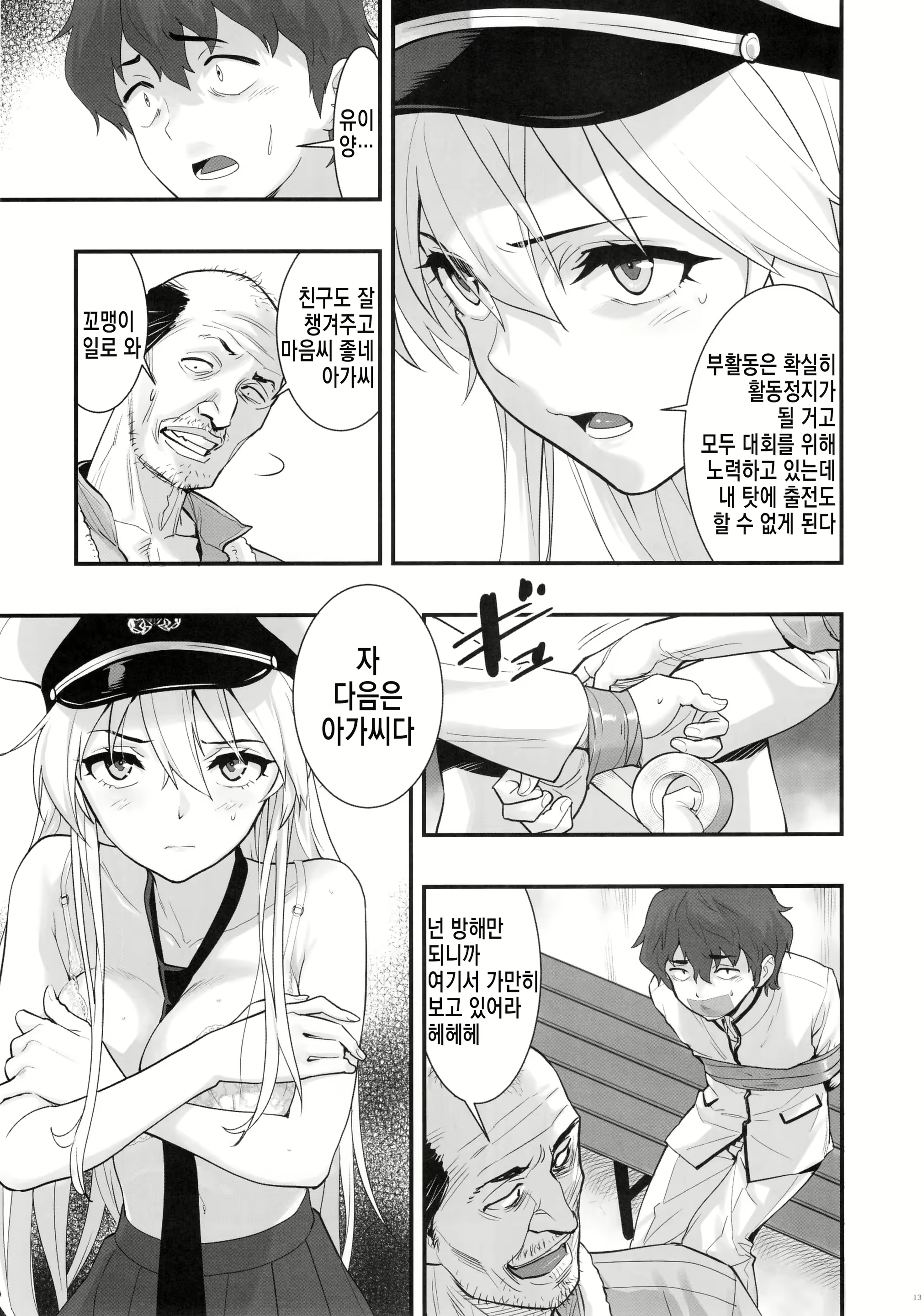Content 1360144 - 12 페이지