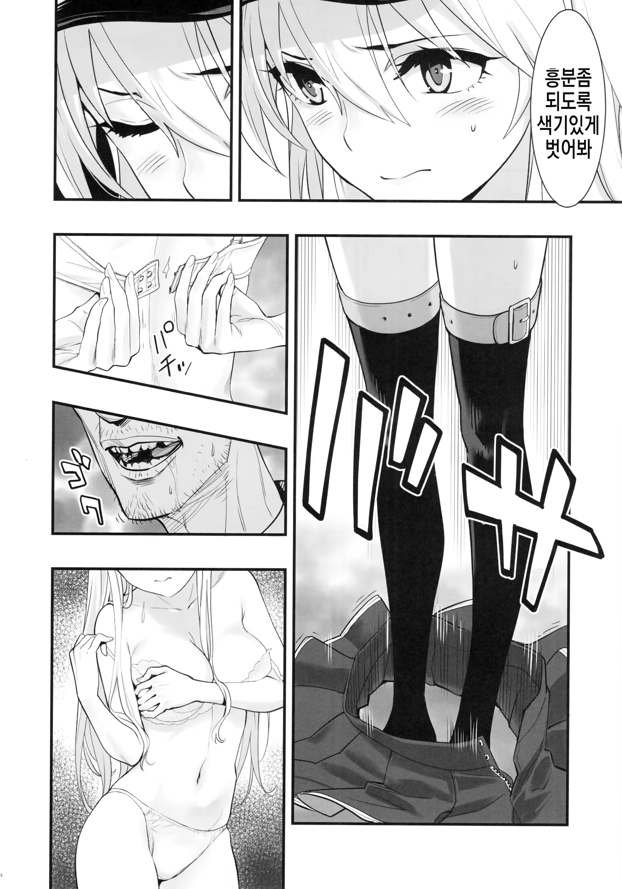 Content 1360144 - 13 페이지