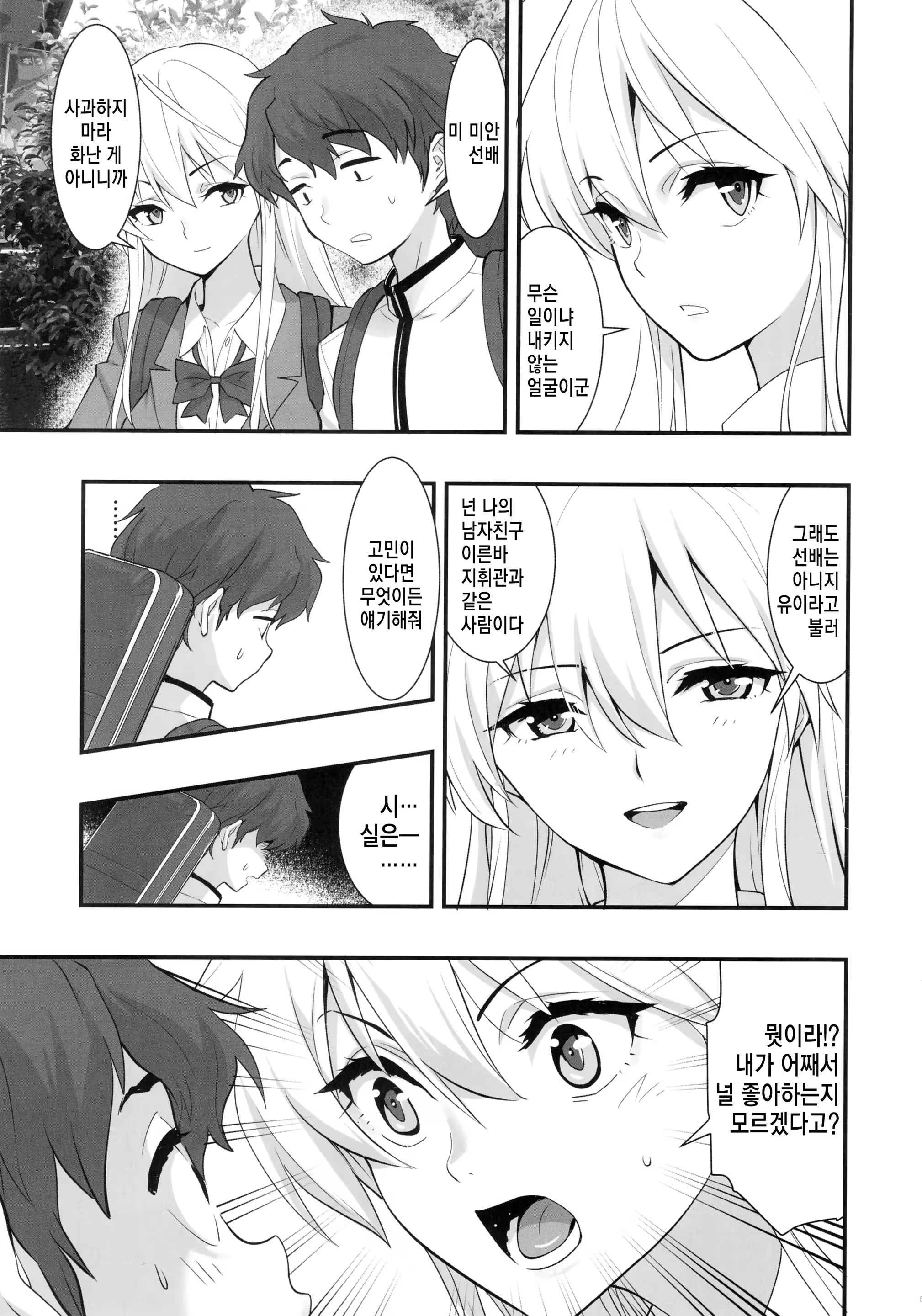 Content 1360144 - 4 페이지