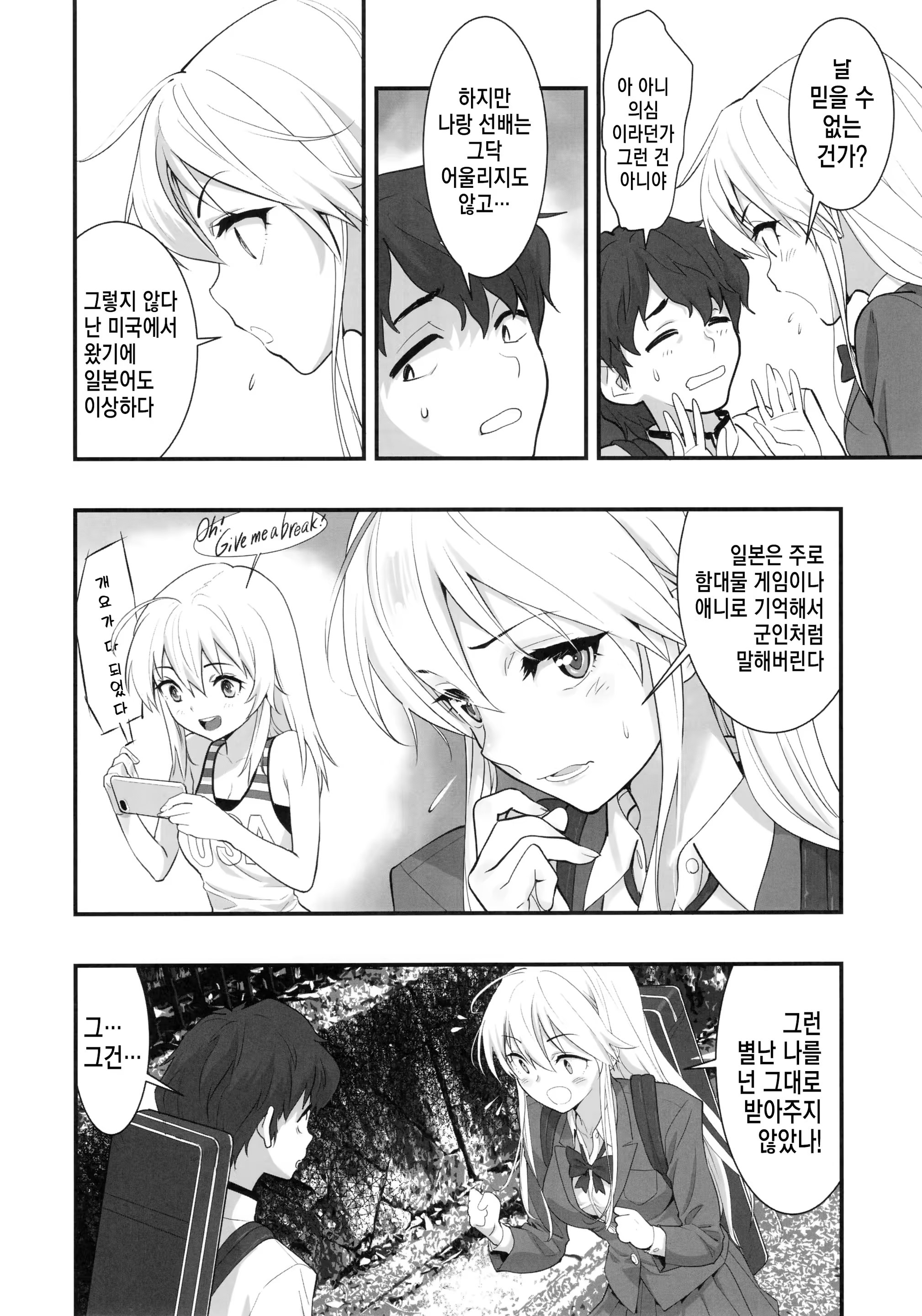 Content 1360144 - 5 페이지