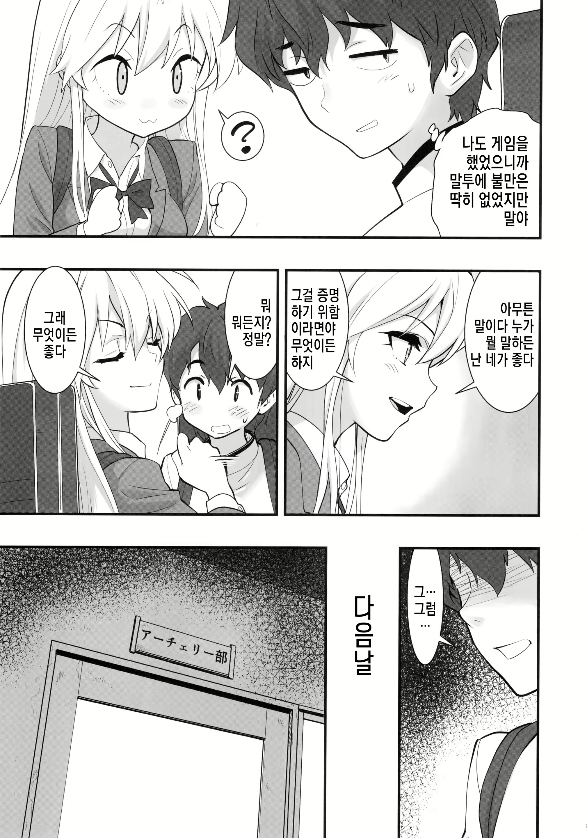 Content 1360144 - 6 페이지