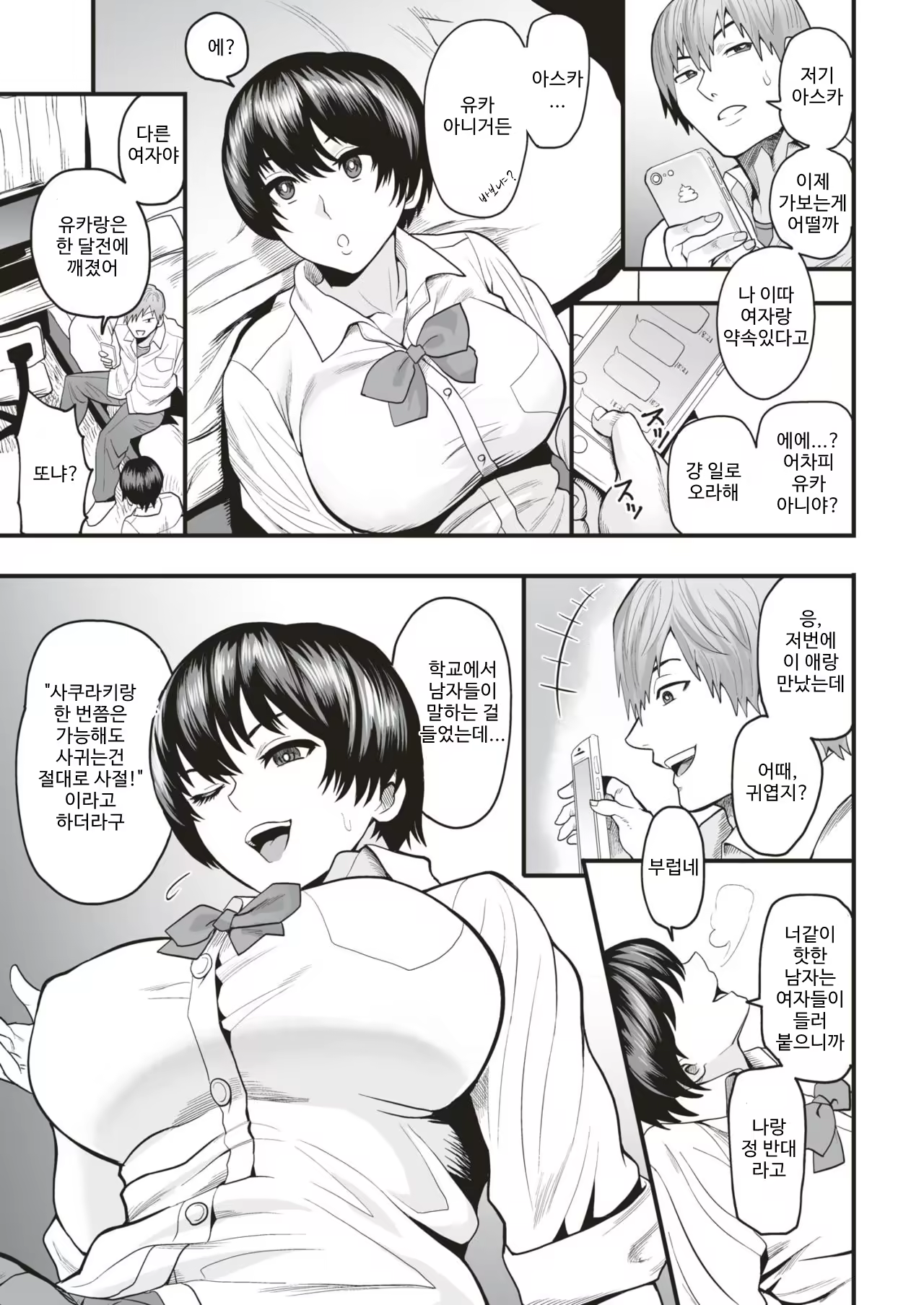 Content 1360195 - 3 페이지