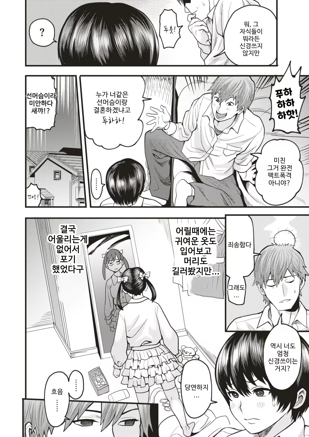 Content 1360195 - 4 페이지