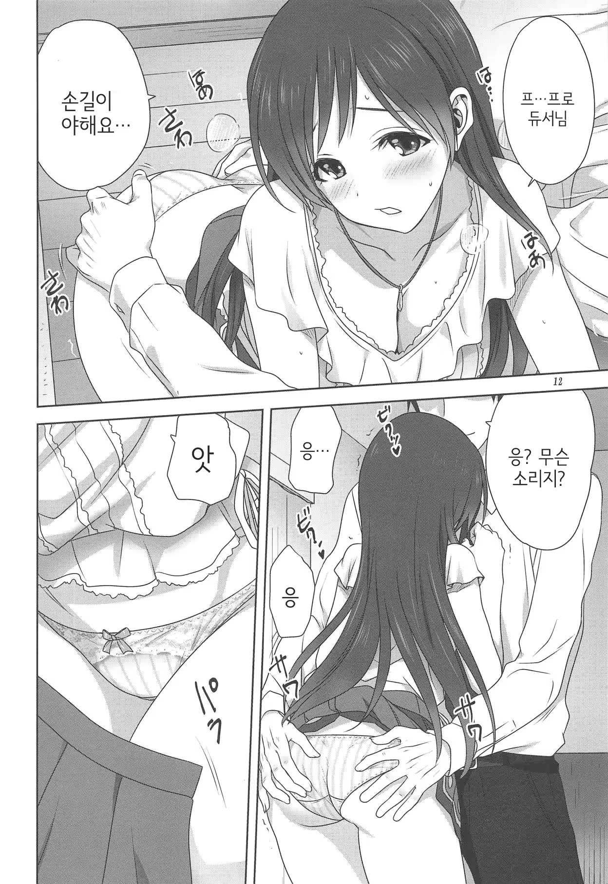 Content 1360347 - 11 페이지
