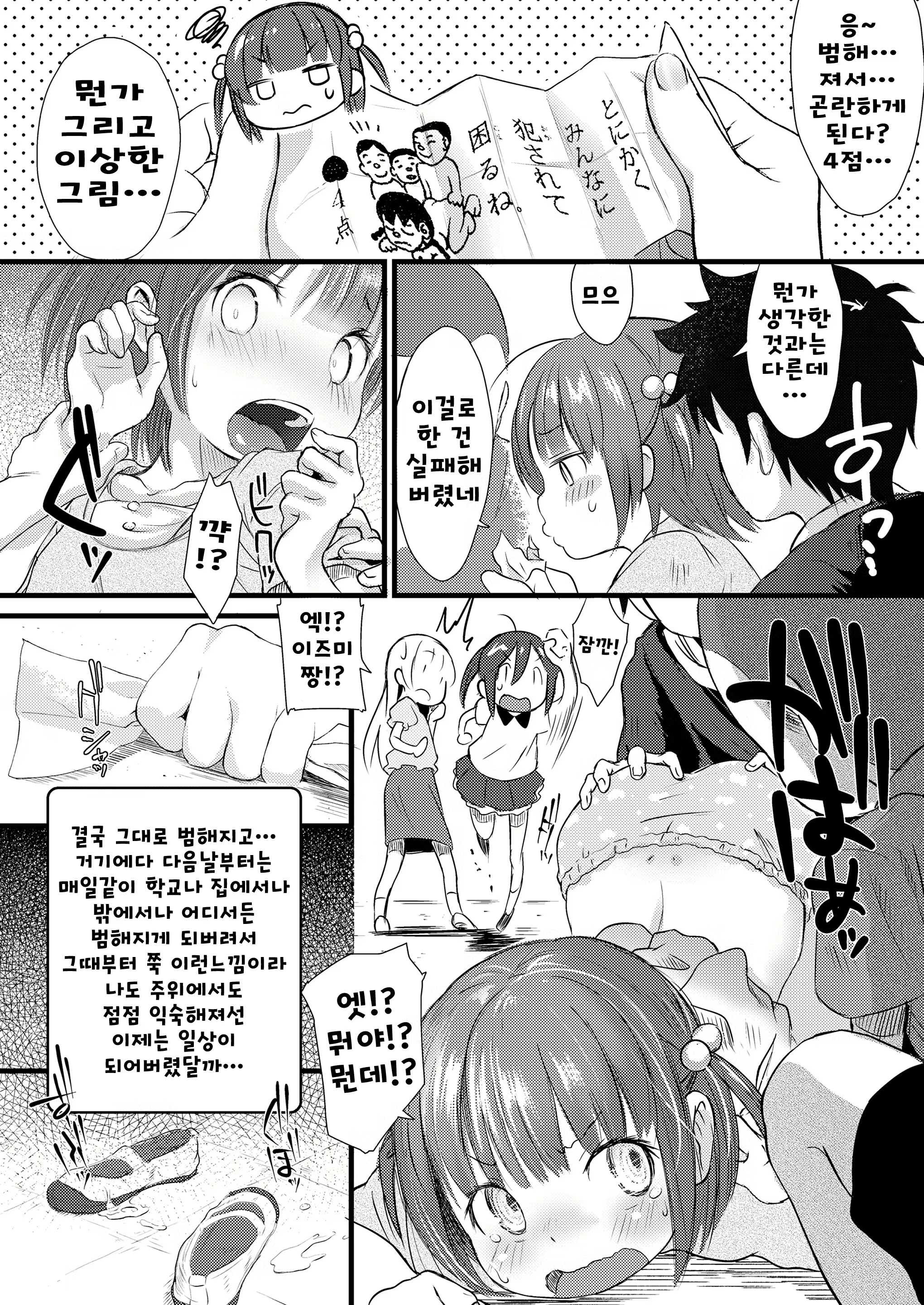 Content 1360417 - 8 페이지