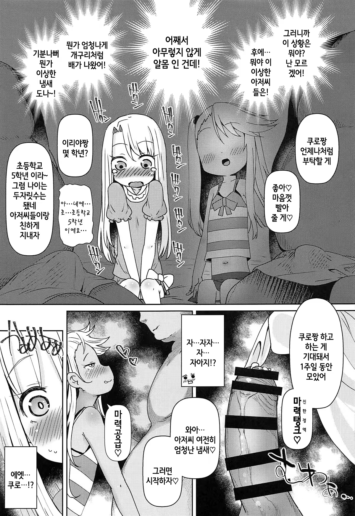 Content 1360544 - 4 페이지