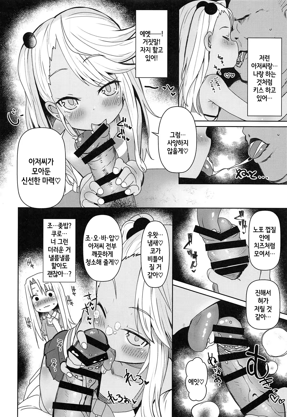 Content 1360544 - 5 페이지