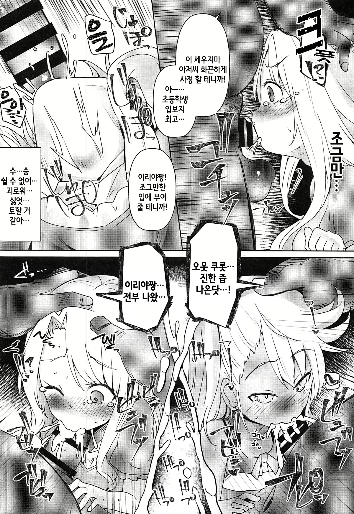 Content 1360544 - 7 페이지
