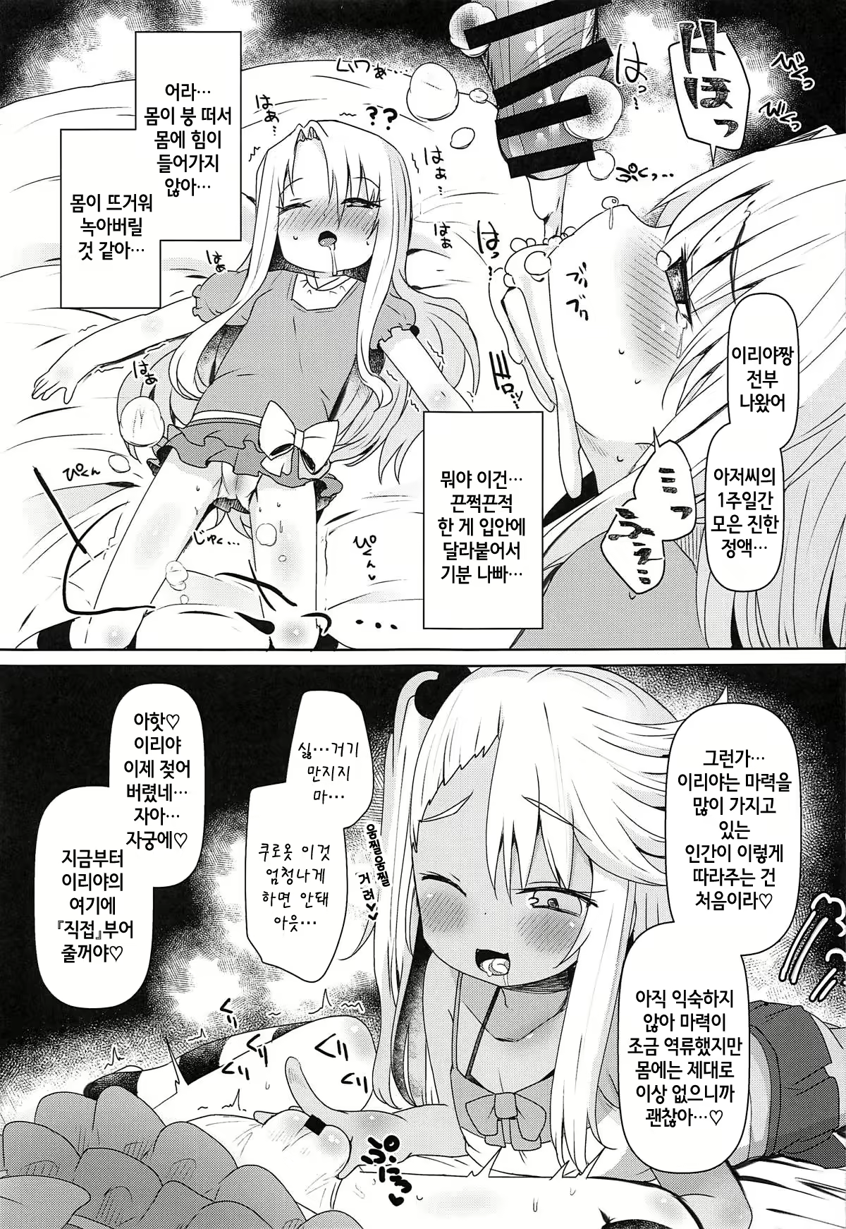 Content 1360544 - 8 페이지