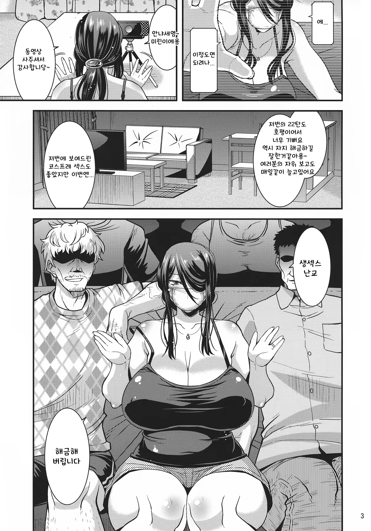 Content 1361246 - 3 페이지