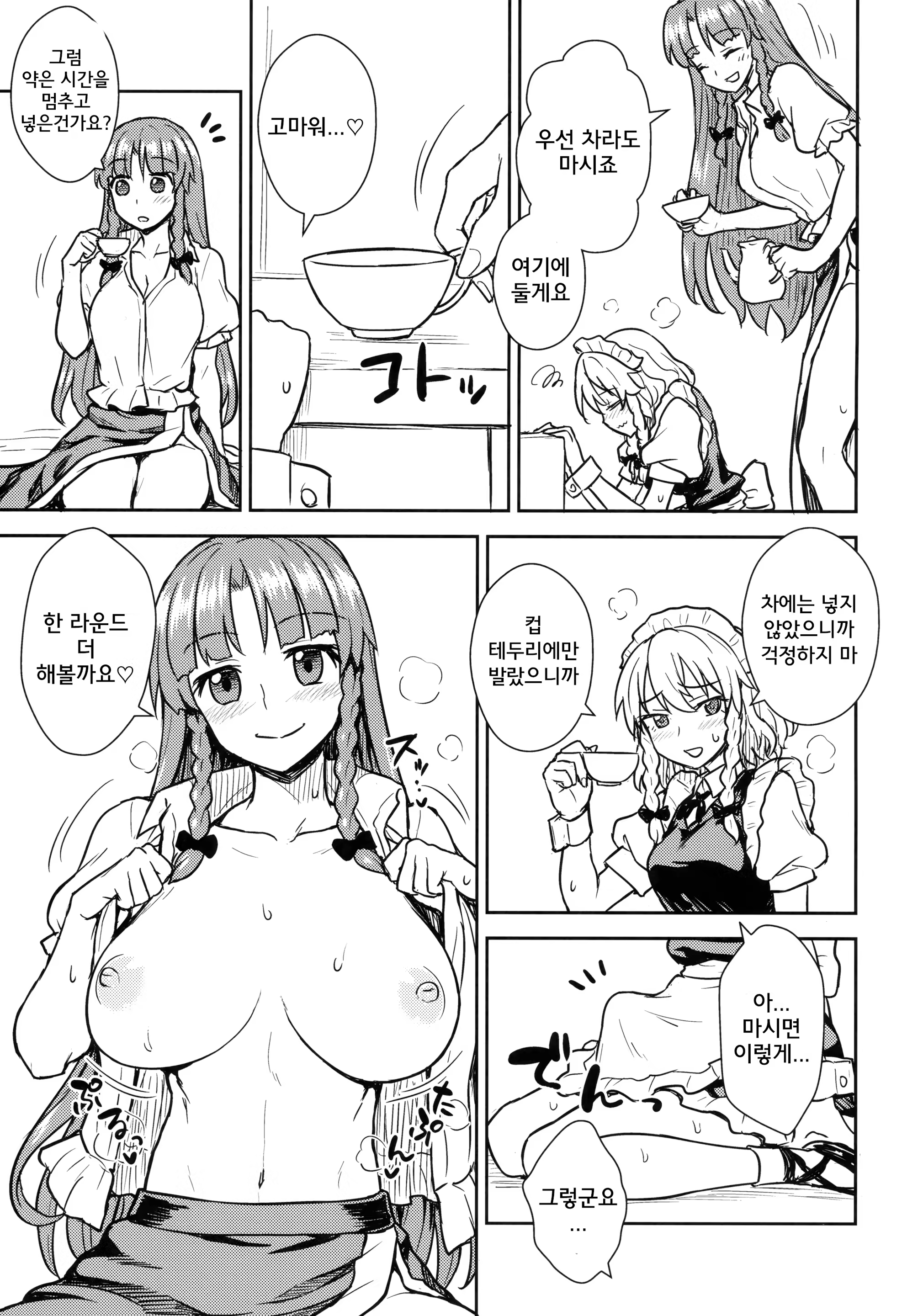 Content 1361353 - 14 페이지