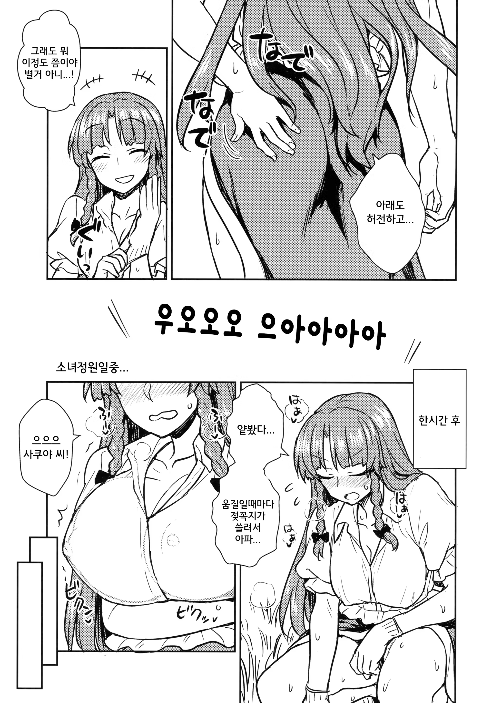 Content 1361353 - 4 페이지