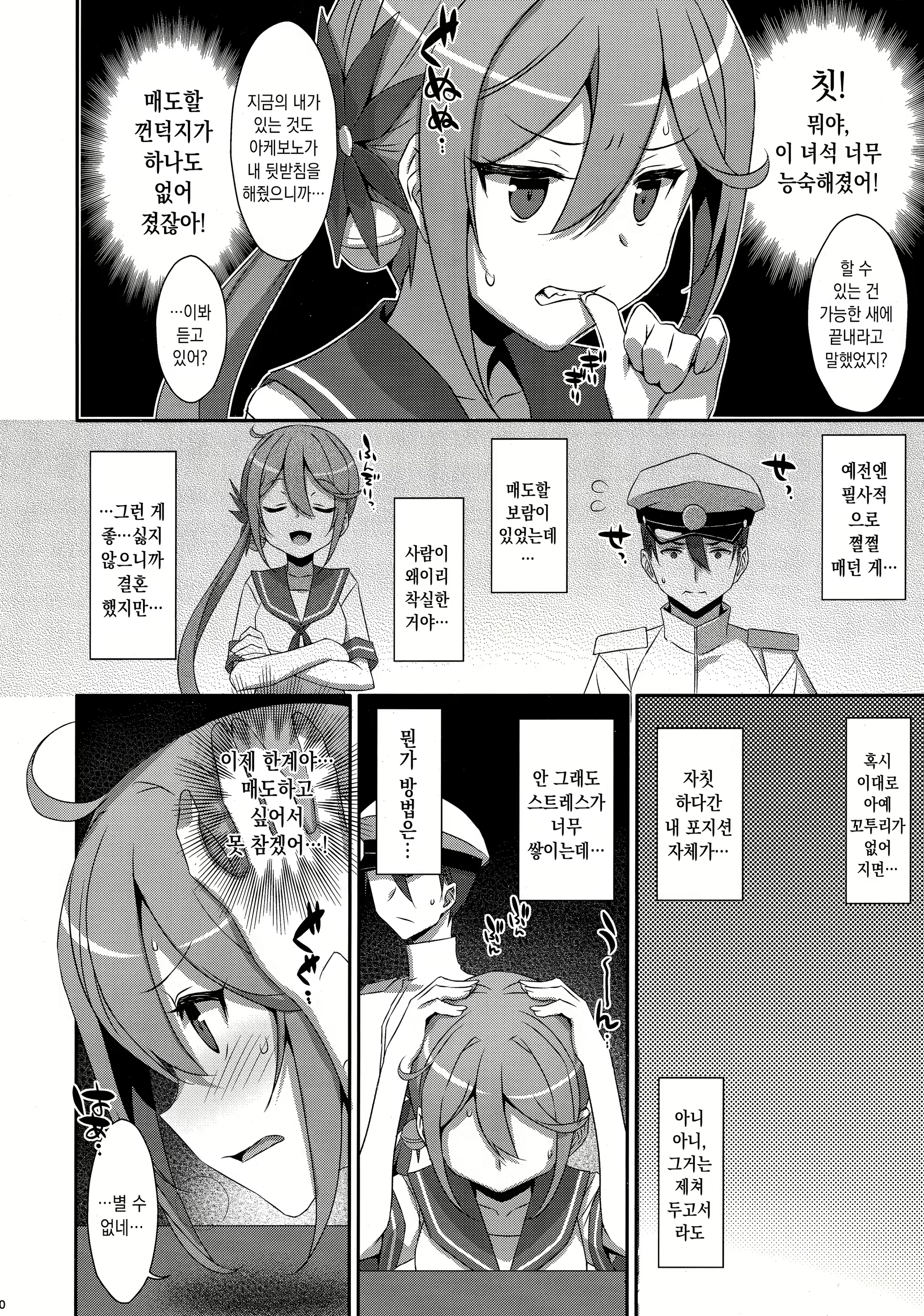 Content 1361521 - 9 페이지