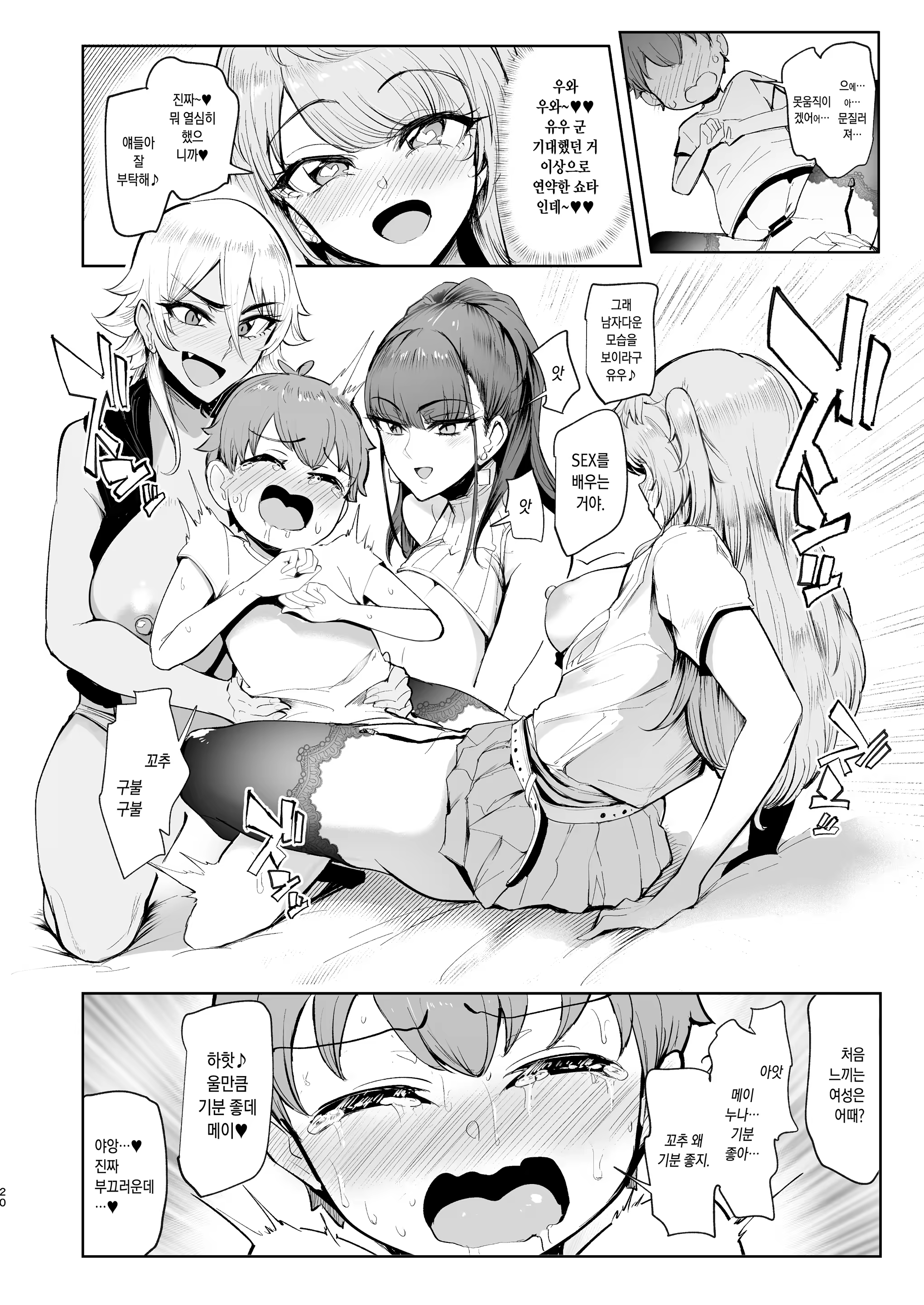 Content 1361600 - 19 페이지